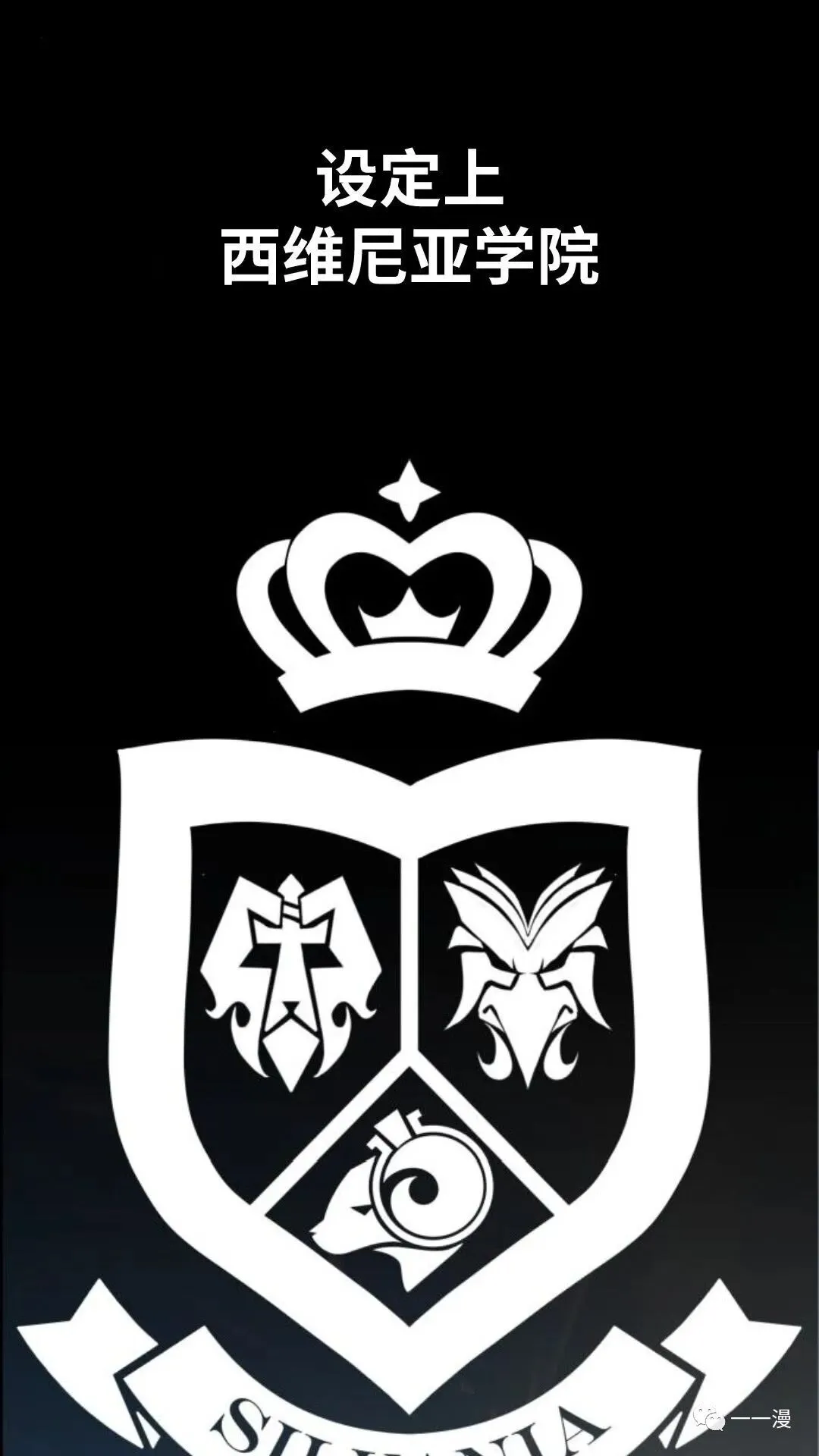 配角在学校生存1 第53页