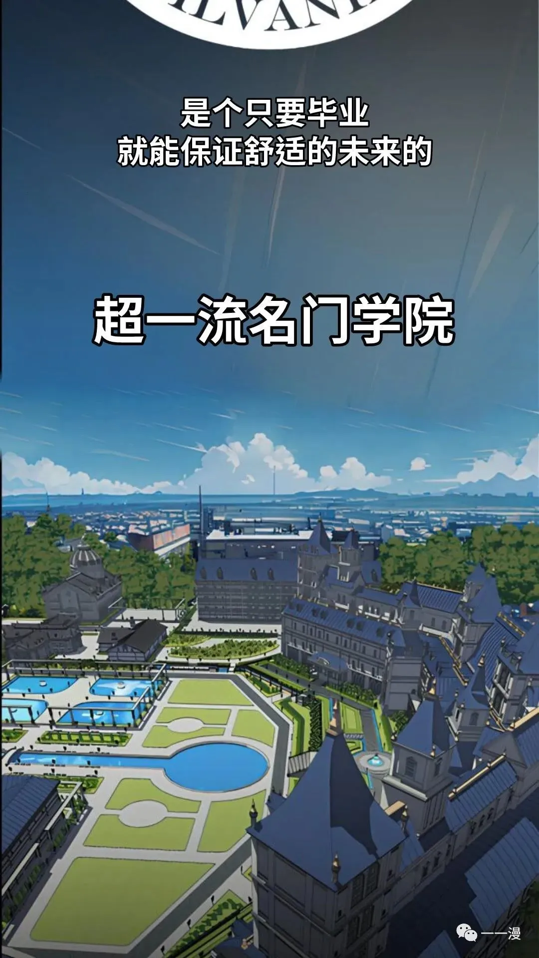 配角在学校生存1 第54页