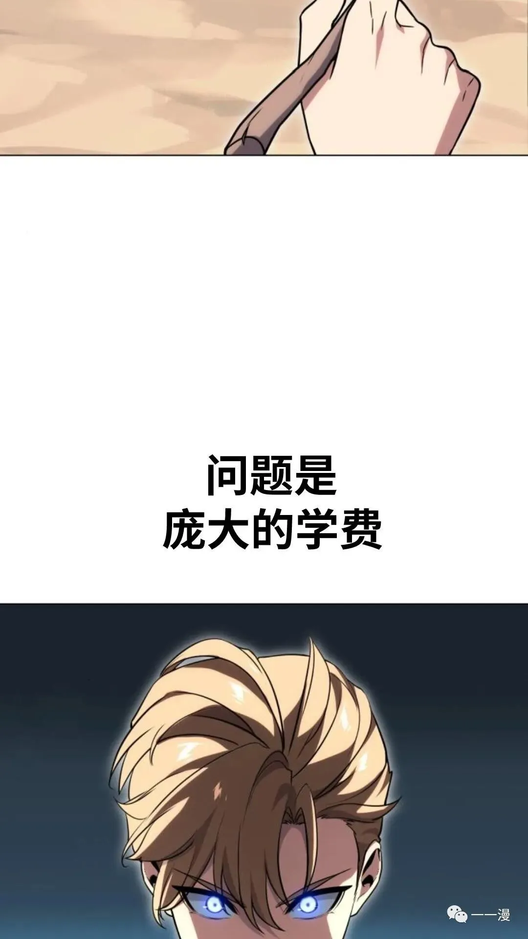 配角在学校生存1 第58页