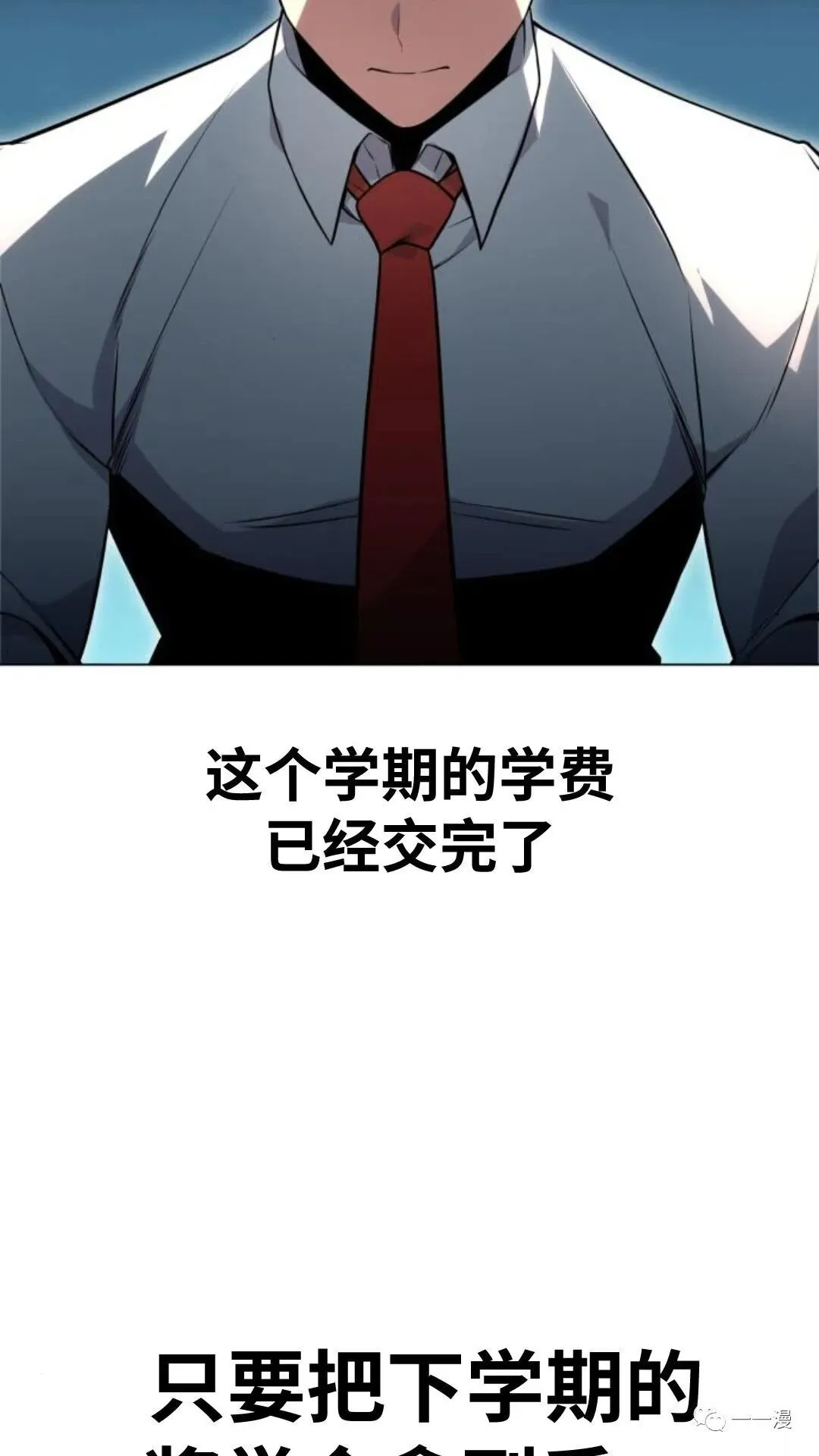 配角在学校生存1 第59页