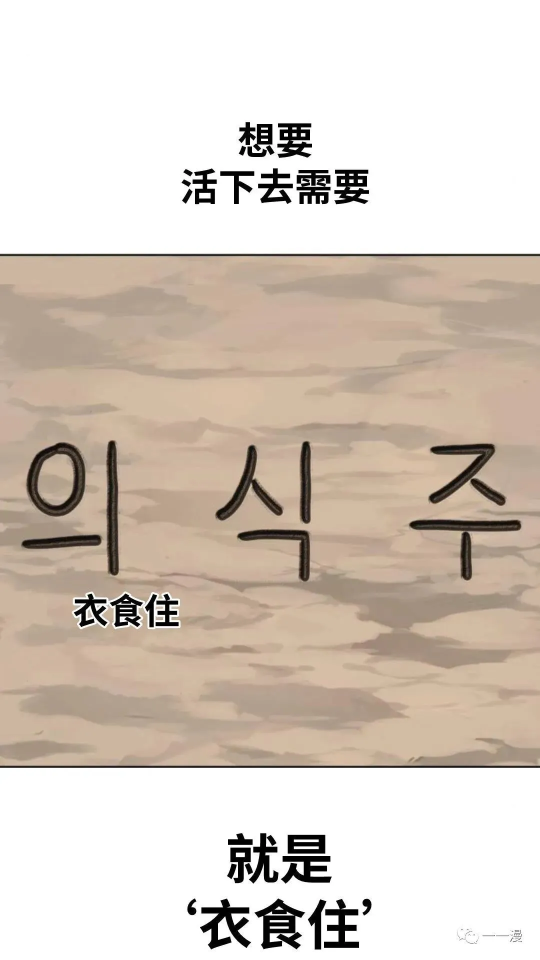 配角在学校生存1 第63页