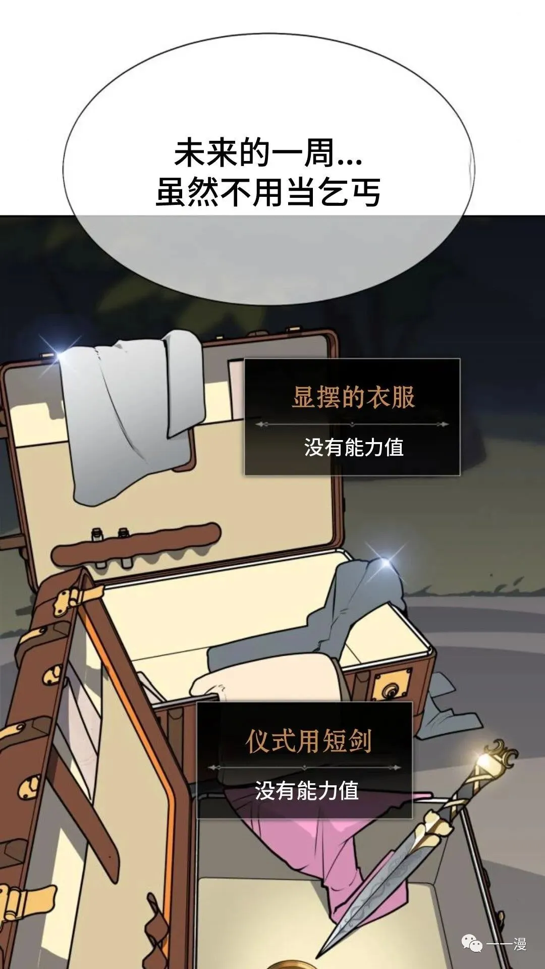 配角在学校生存1 第65页