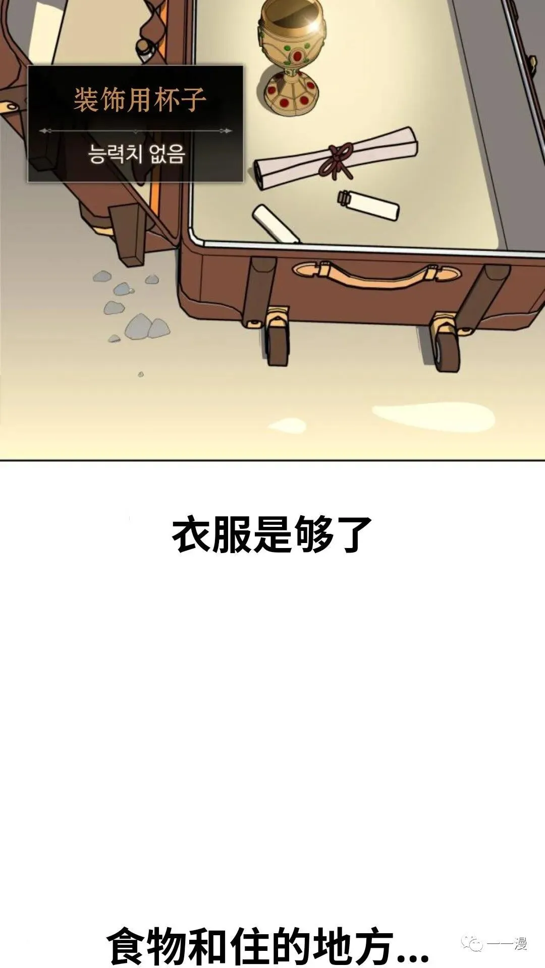 配角在学校生存1 第66页
