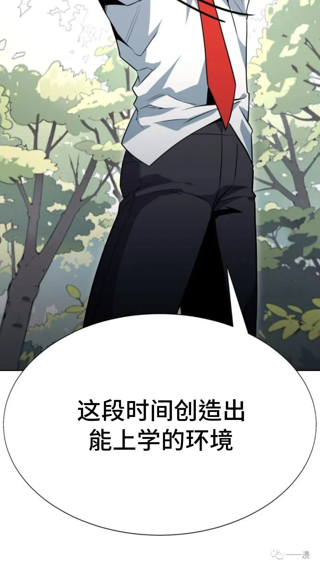 配角在学校生存1 第71页
