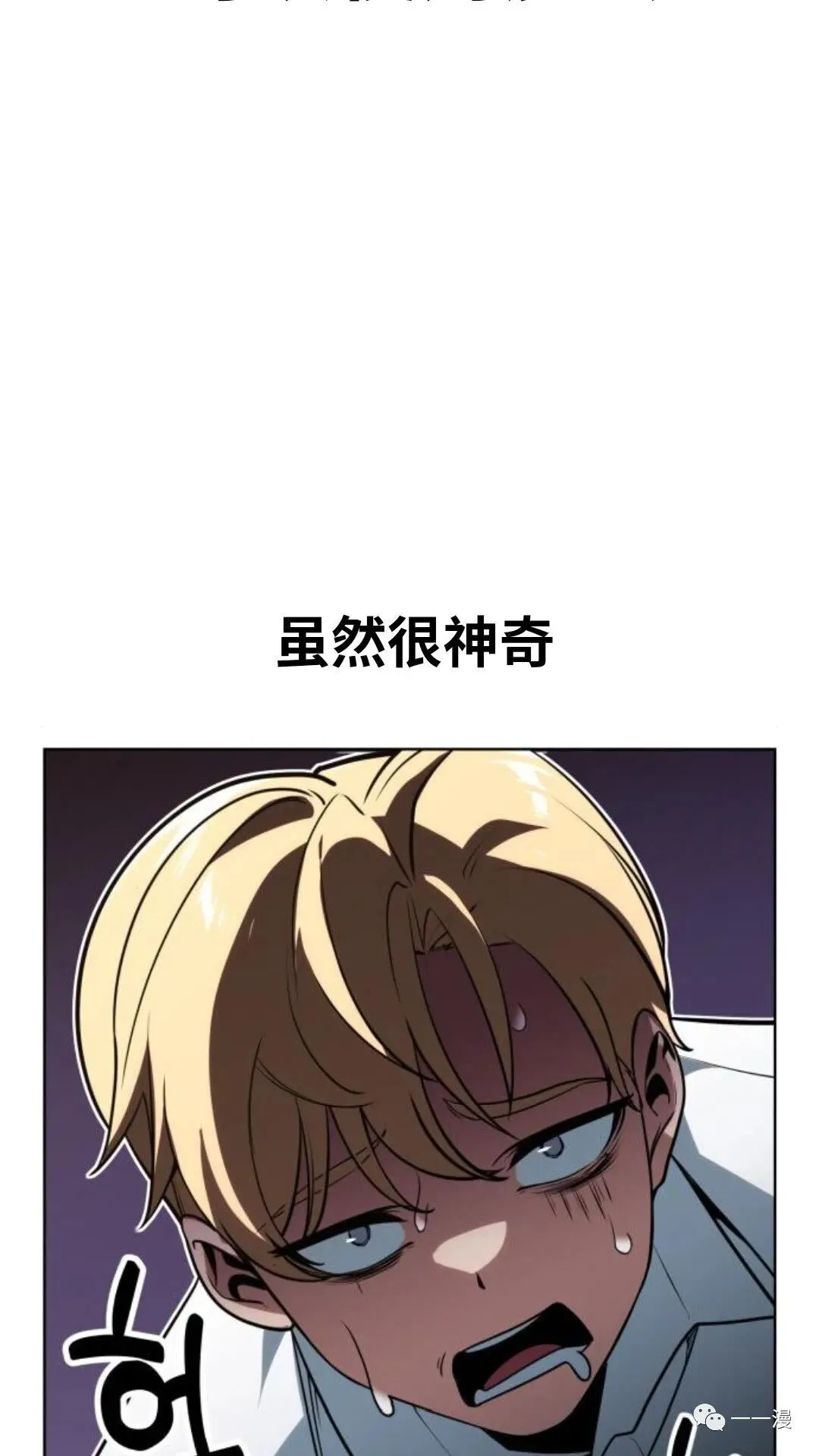 配角在学校生存1 第75页