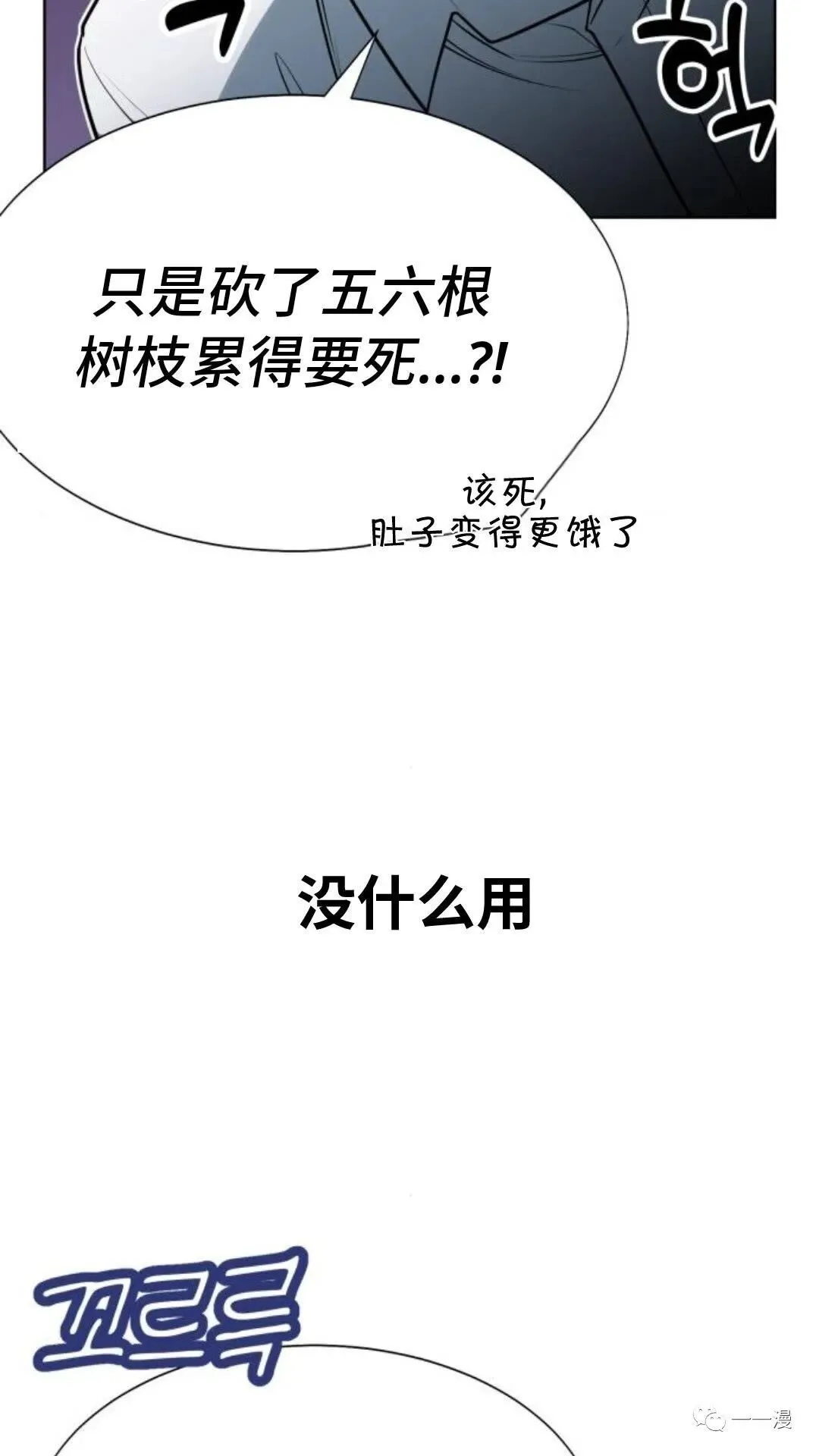 配角在学校生存1 第76页
