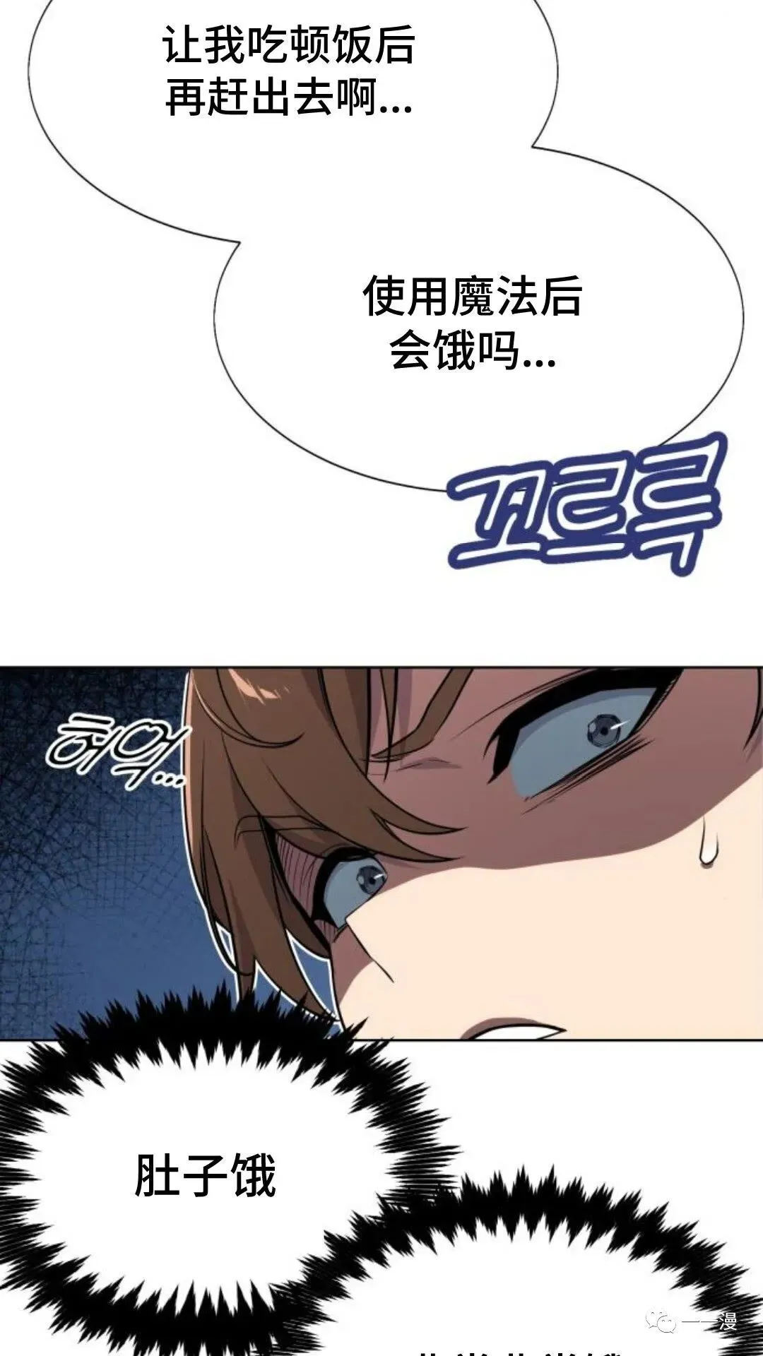 配角在学校生存1 第77页