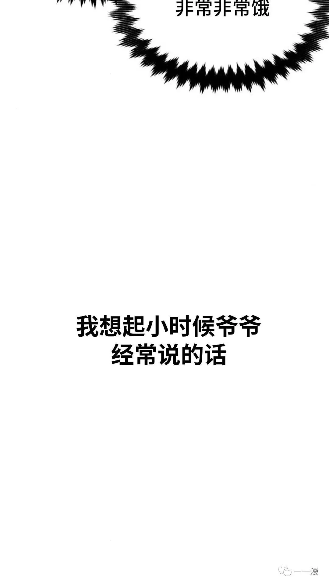 配角在学校生存1 第78页