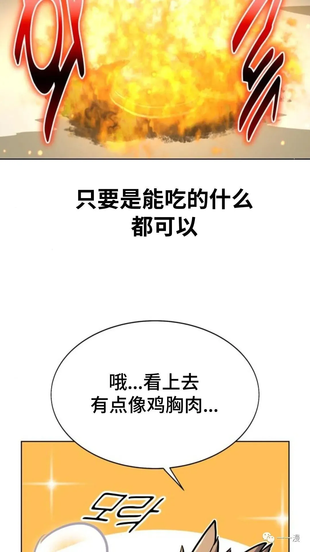 配角在学校生存1 第81页