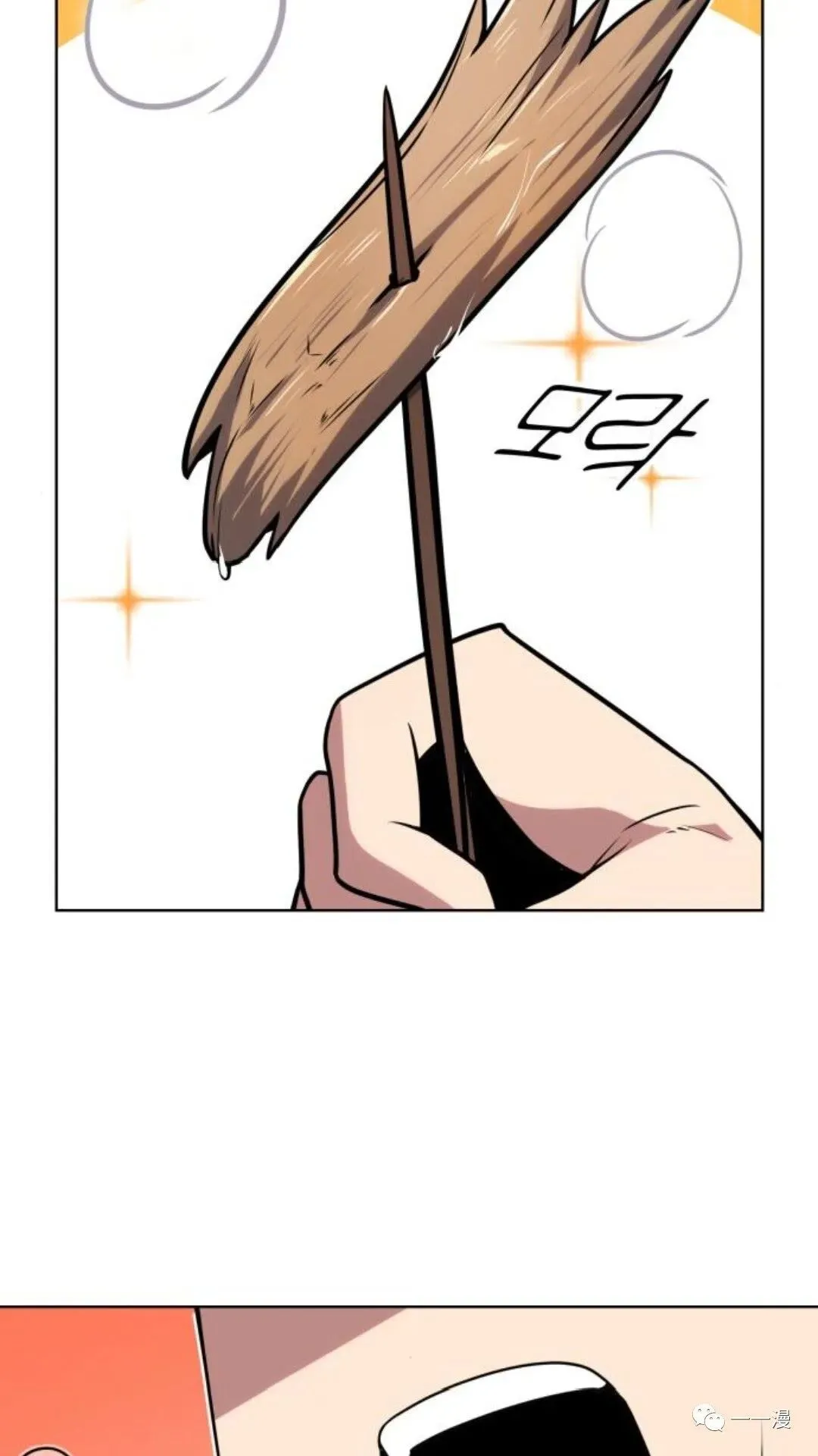 配角在学校生存1 第82页