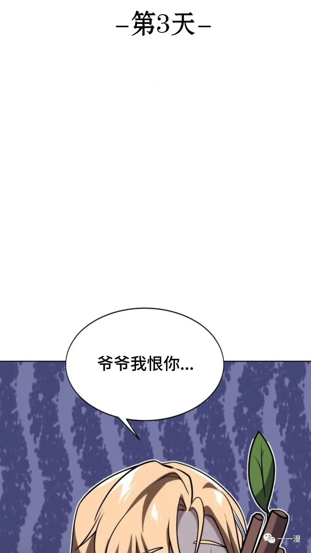 配角在学校生存1 第89页