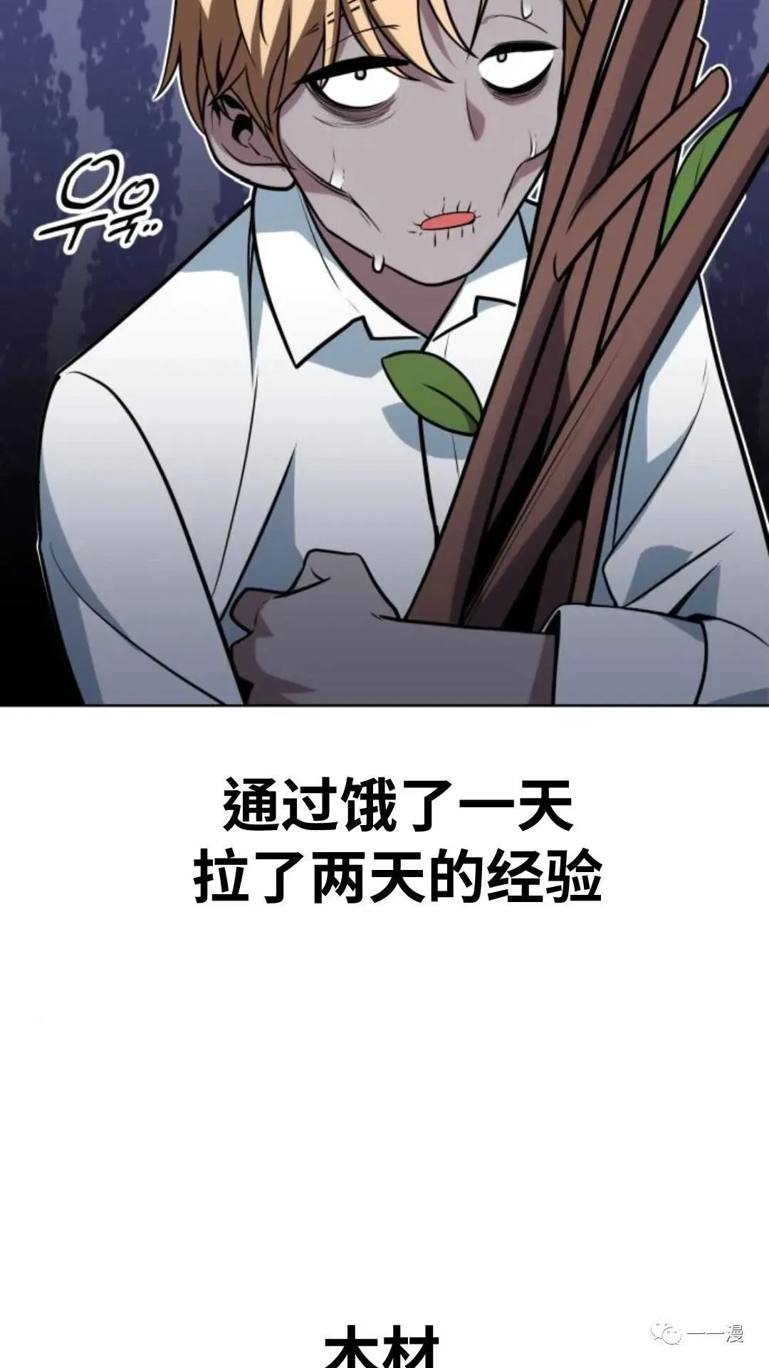 配角在学校生存1 第90页