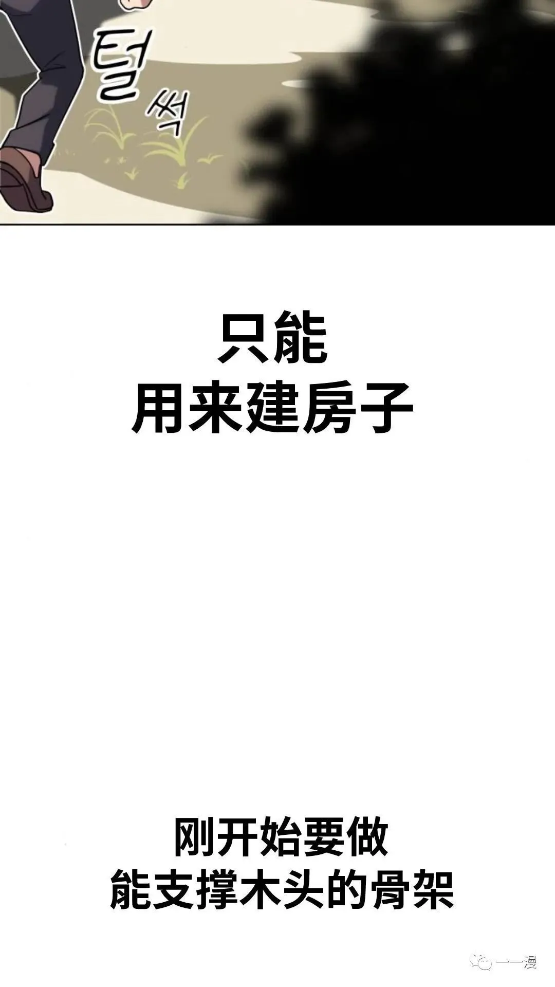 配角在学校生存1 第92页