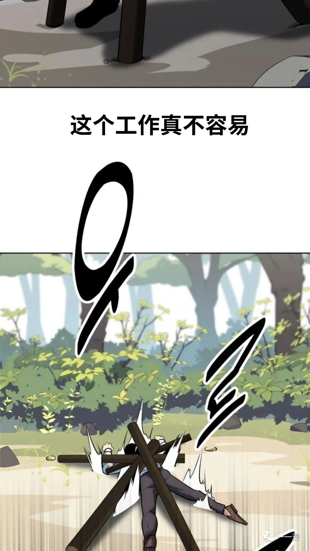 配角在学校生存1 第95页
