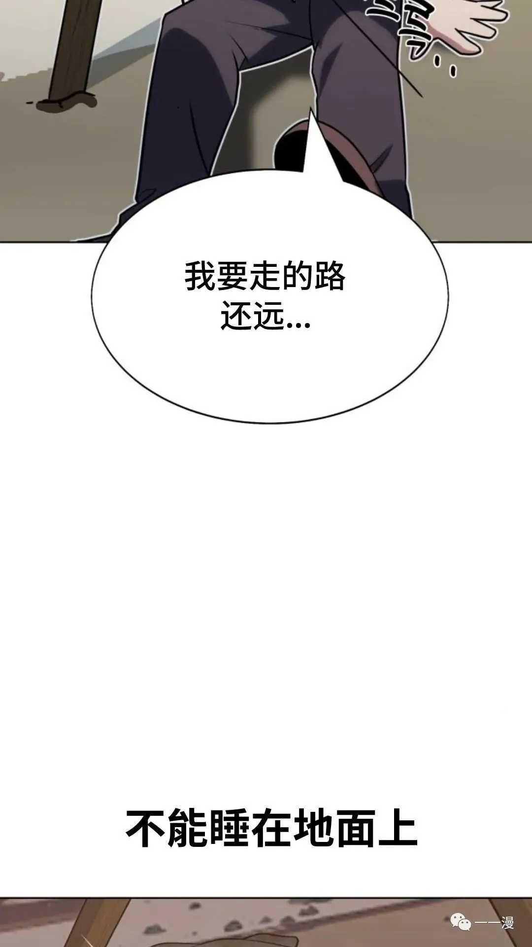 配角在学校生存1 第100页