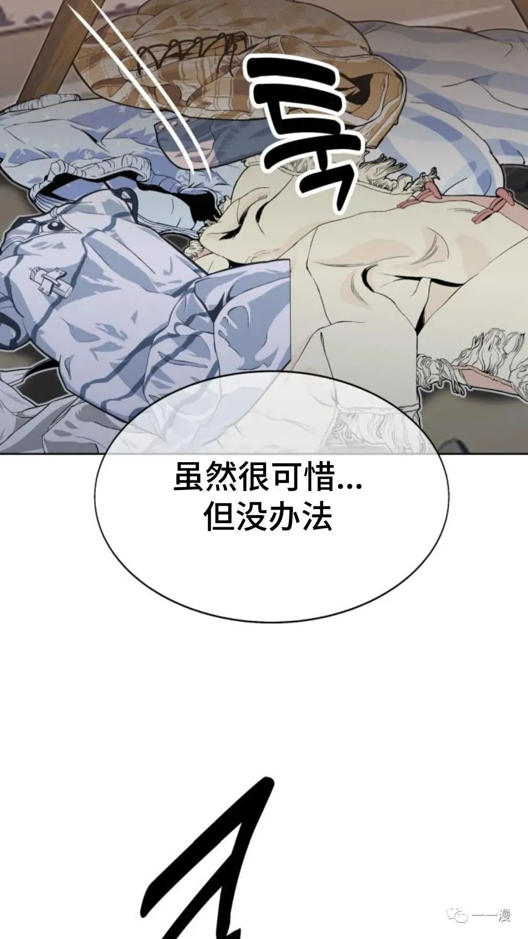 配角在学校生存1 第101页