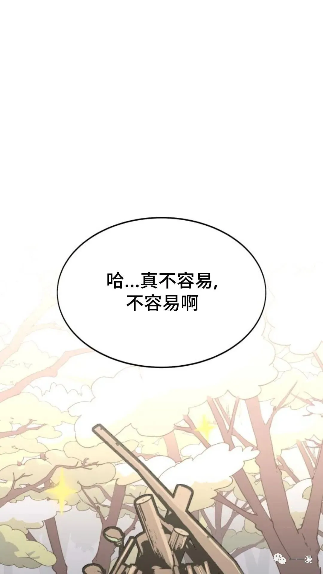 配角在学校生存1 第104页
