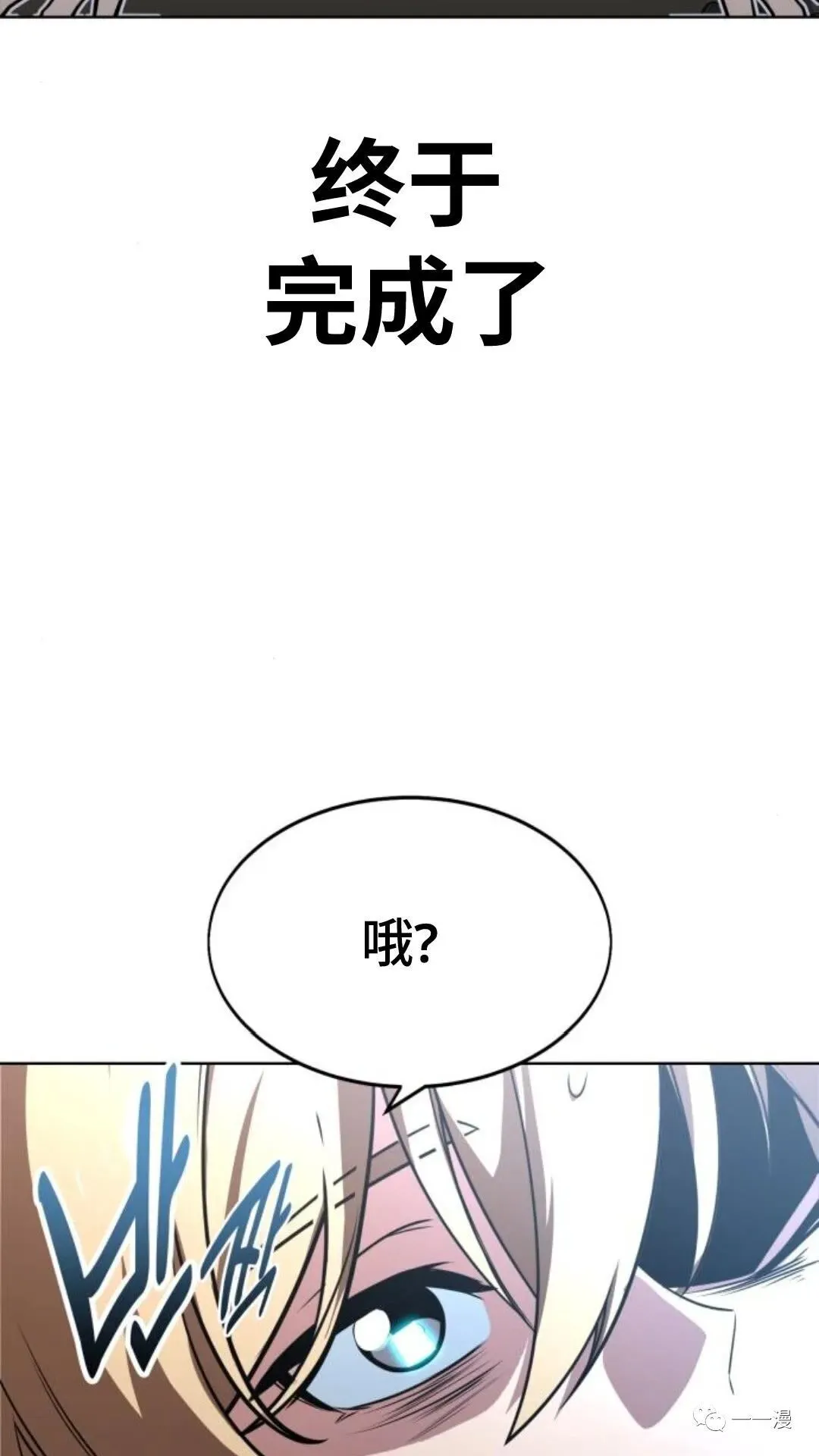 配角在学校生存1 第106页