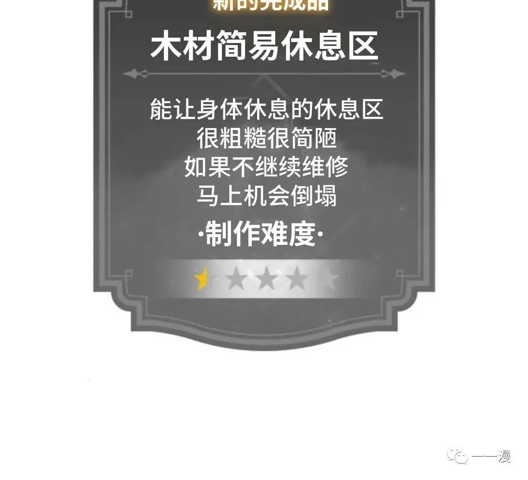配角在学校生存1 第108页