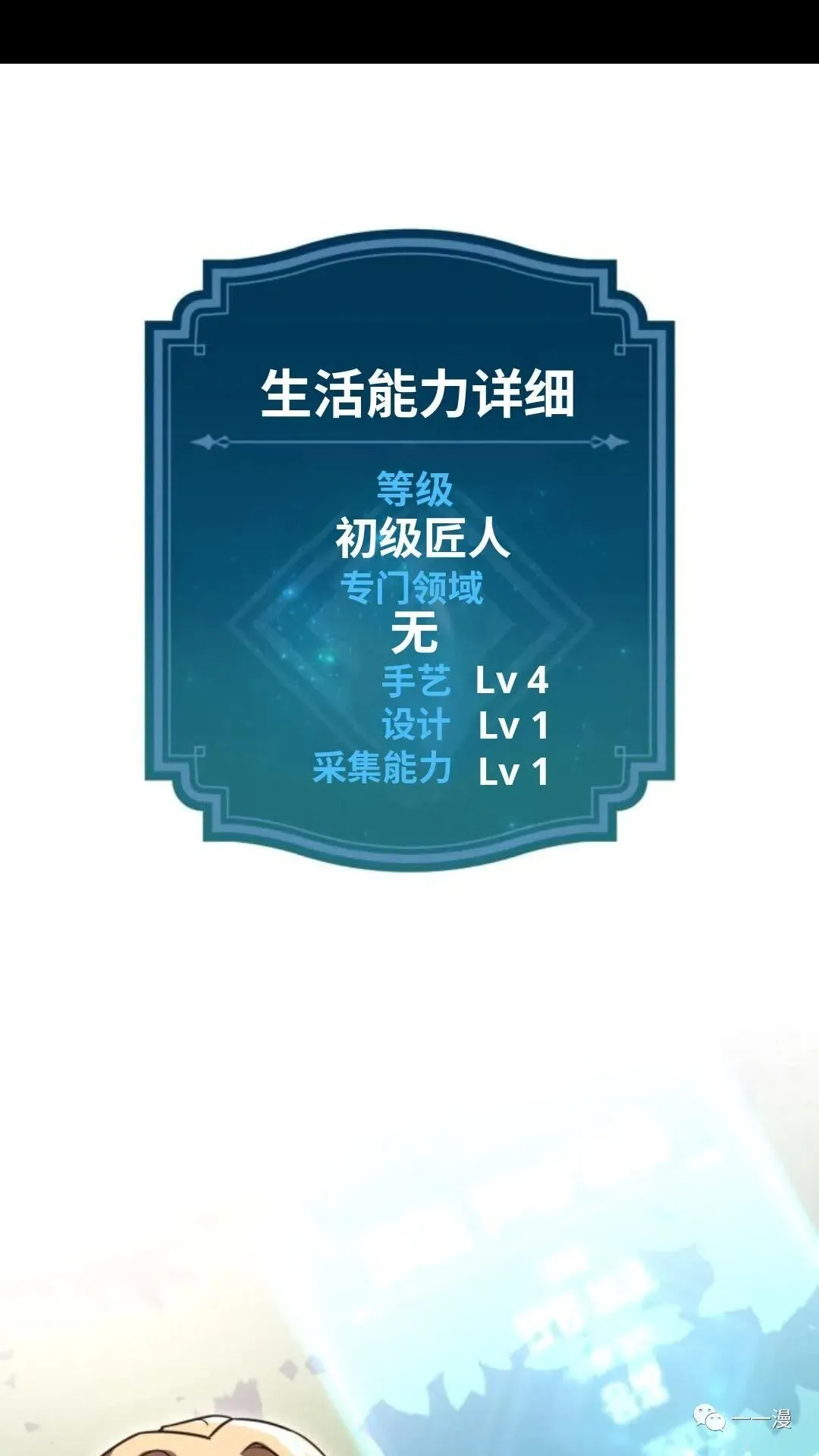 配角在学校生存1 第109页