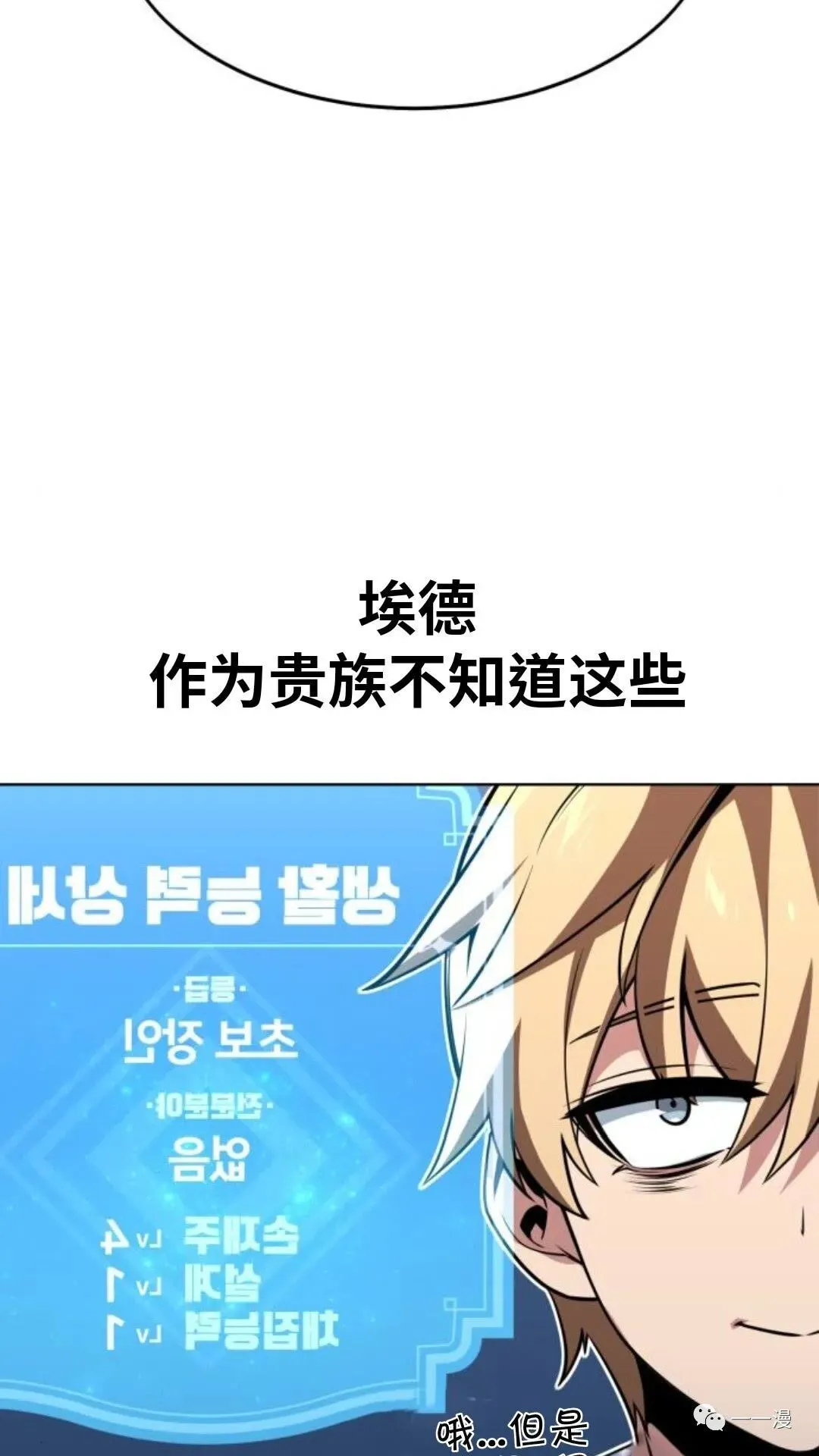 配角在学校生存1 第111页