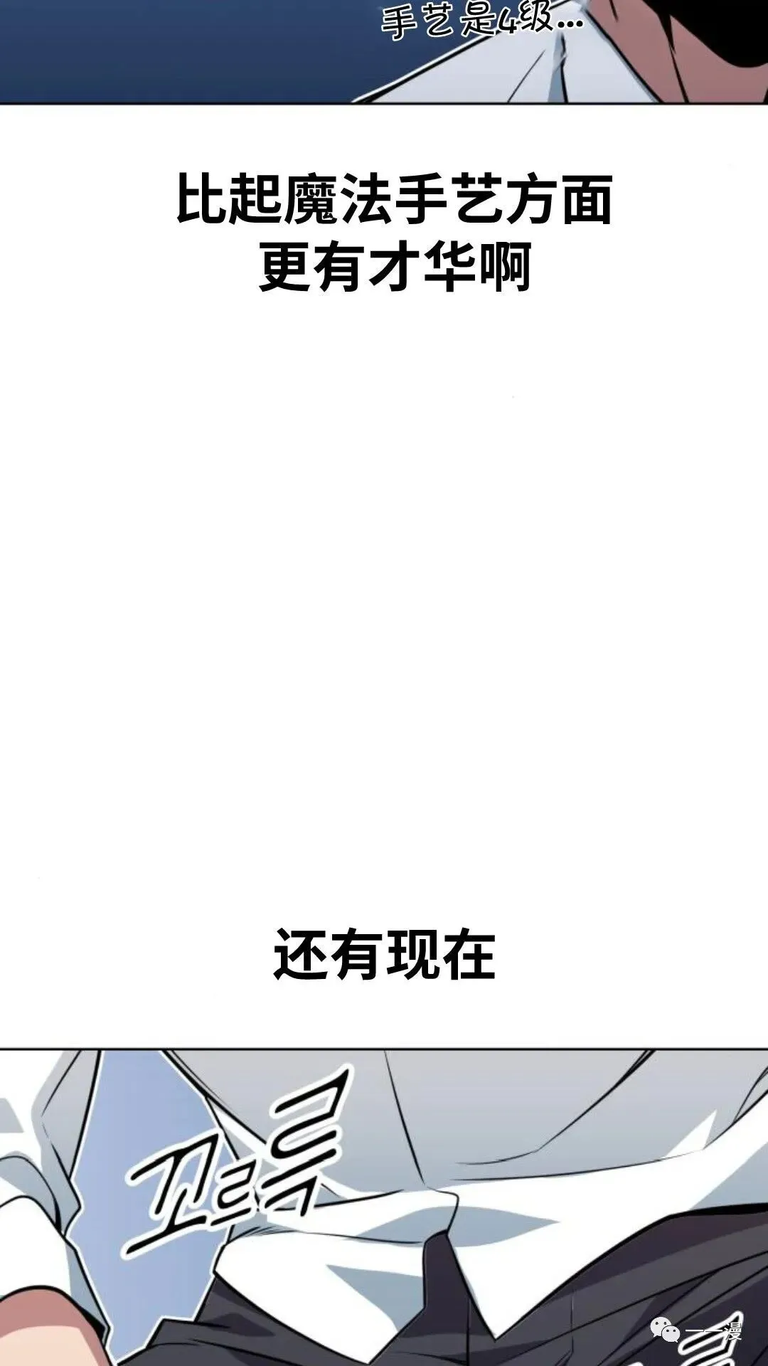 配角在学校生存1 第112页