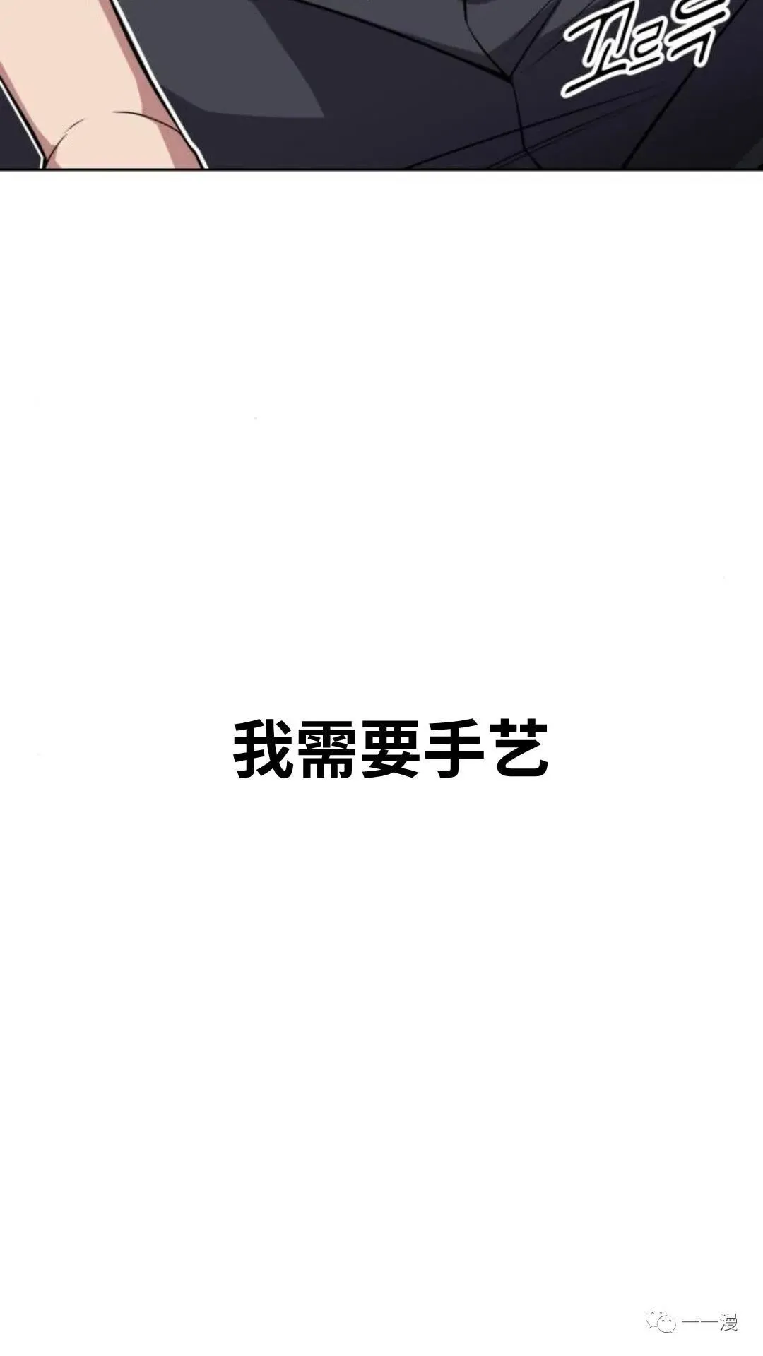 配角在学校生存1 第113页