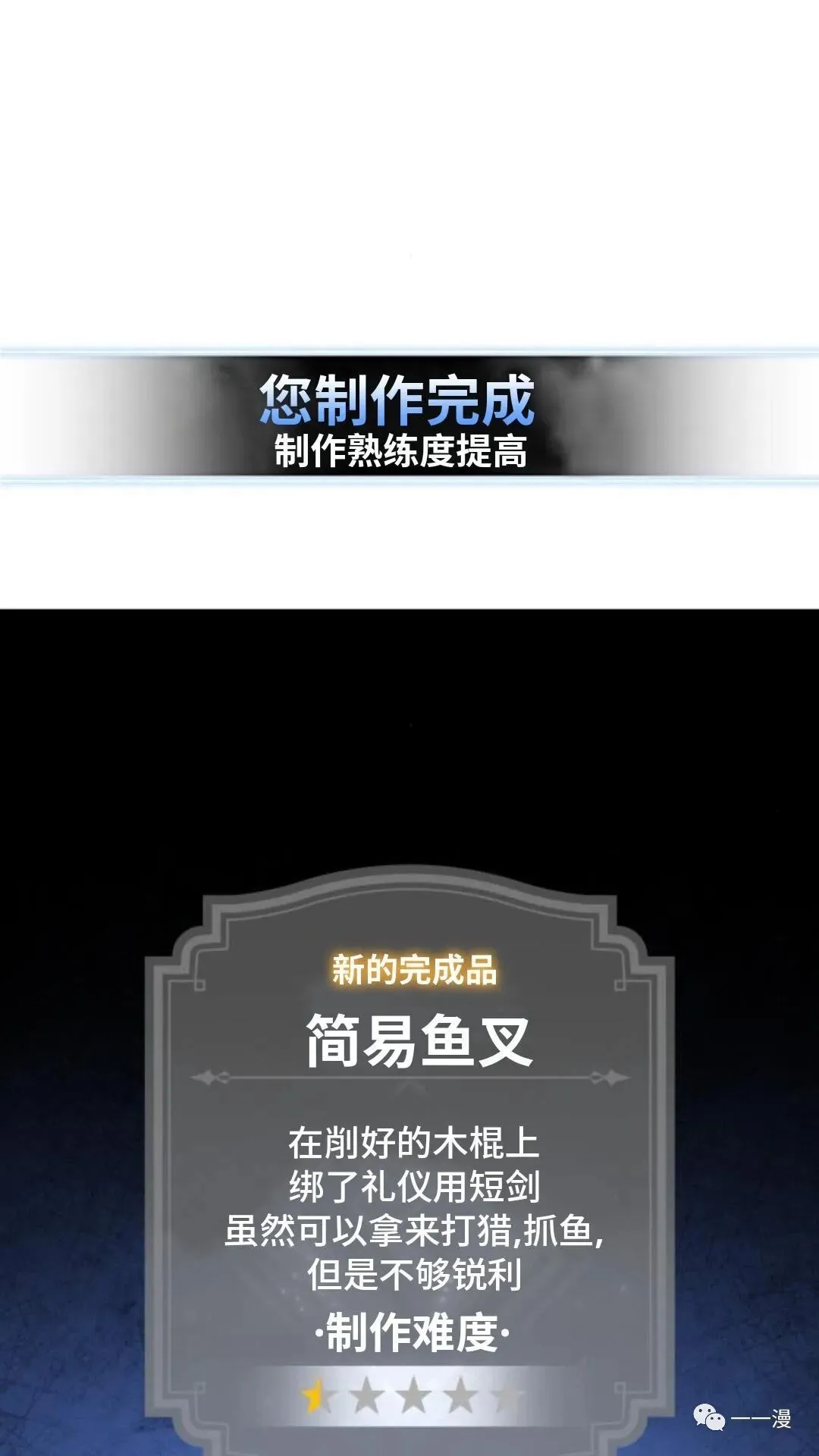 配角在学校生存1 第114页
