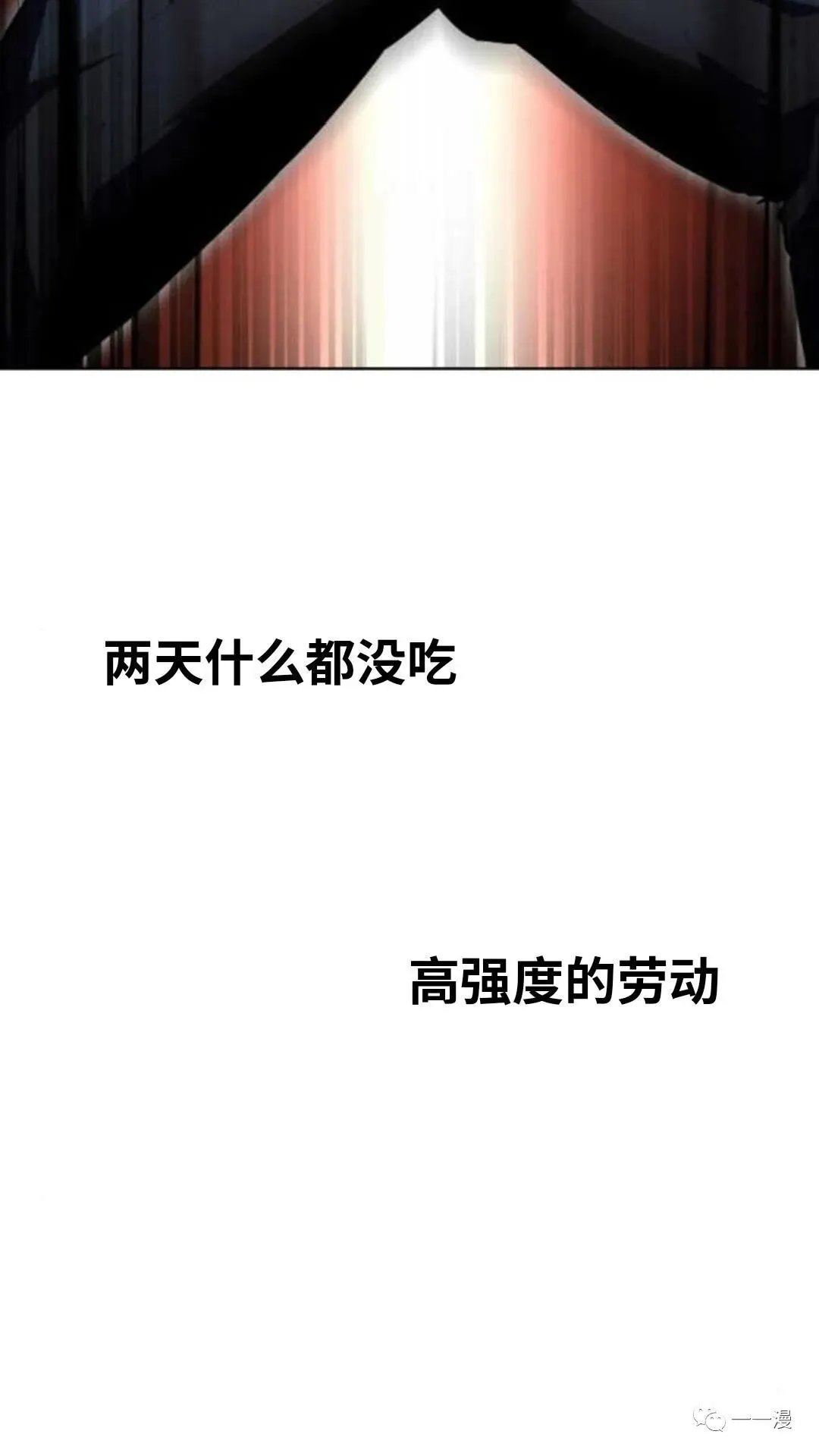 配角在学校生存1 第117页