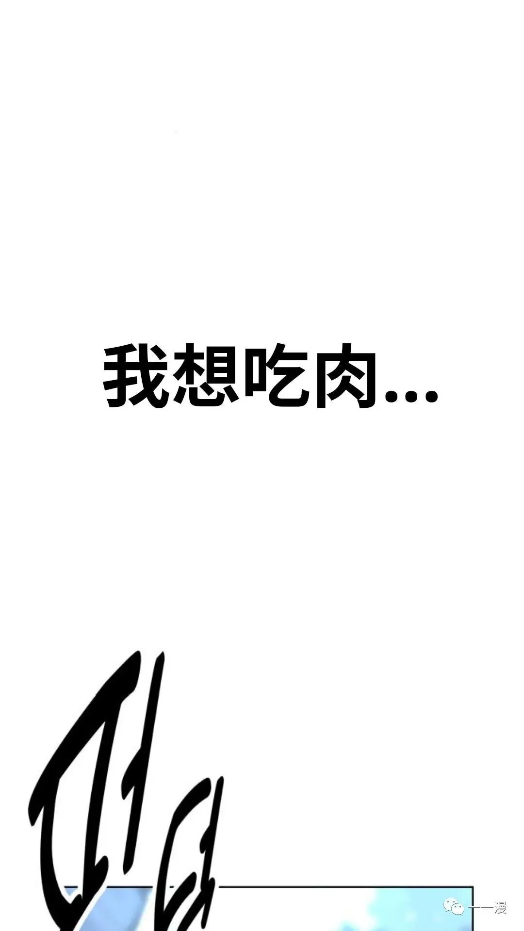 配角在学校生存1 第119页