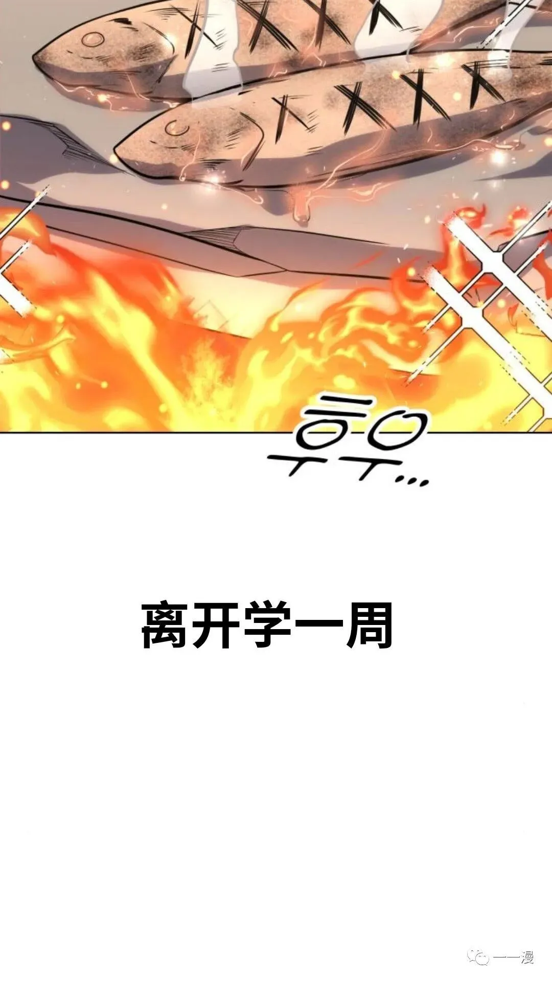 配角在学校生存1 第123页