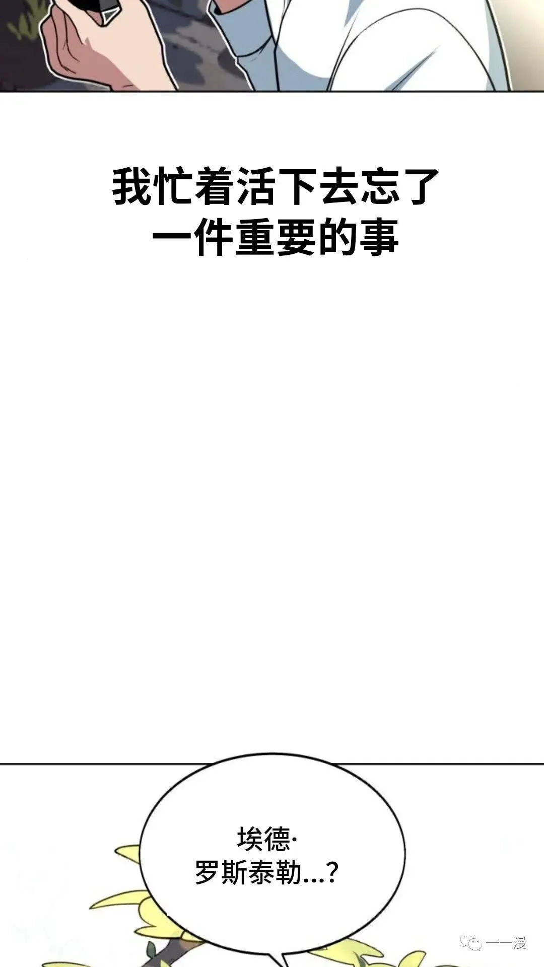 配角在学校生存1 第127页