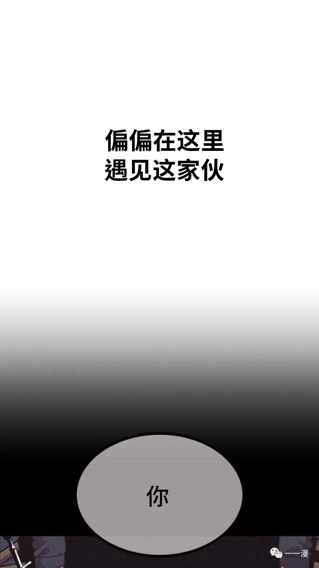 配角在学校生存1 第130页