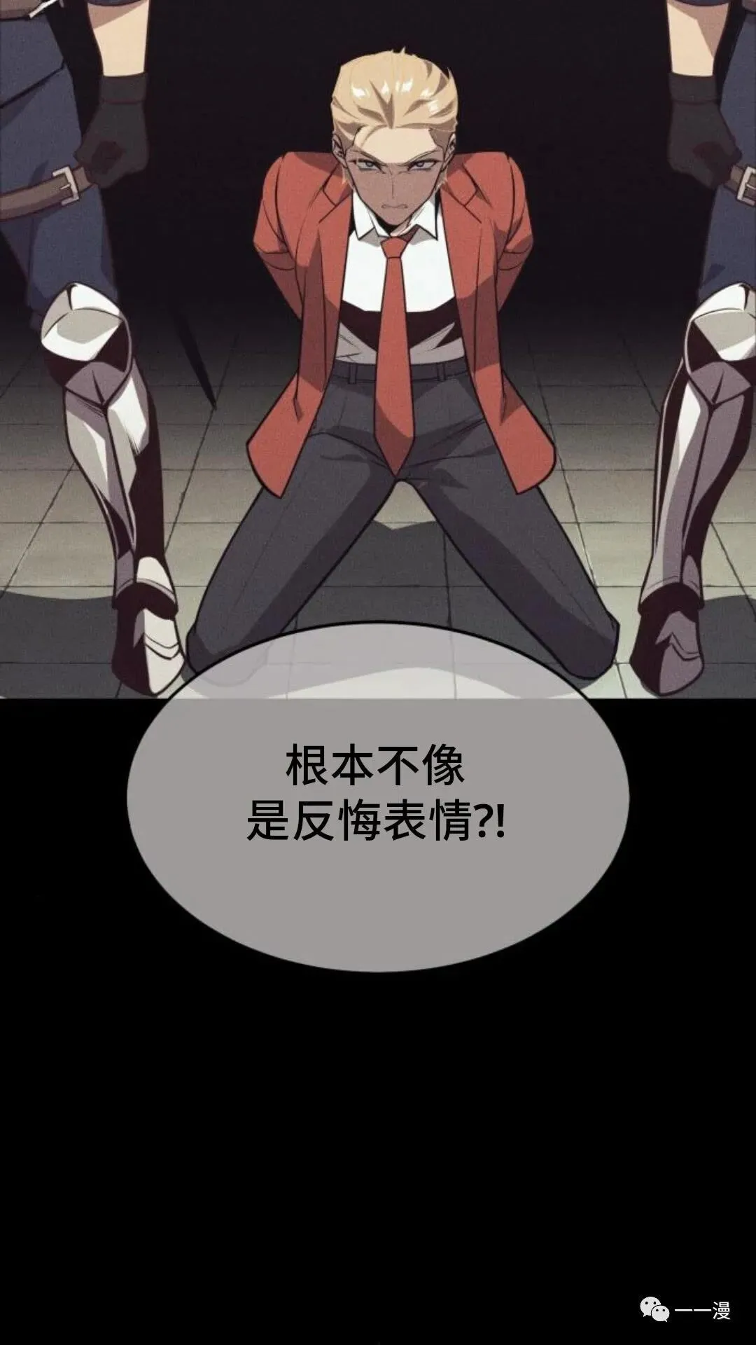 配角在学校生存1 第131页