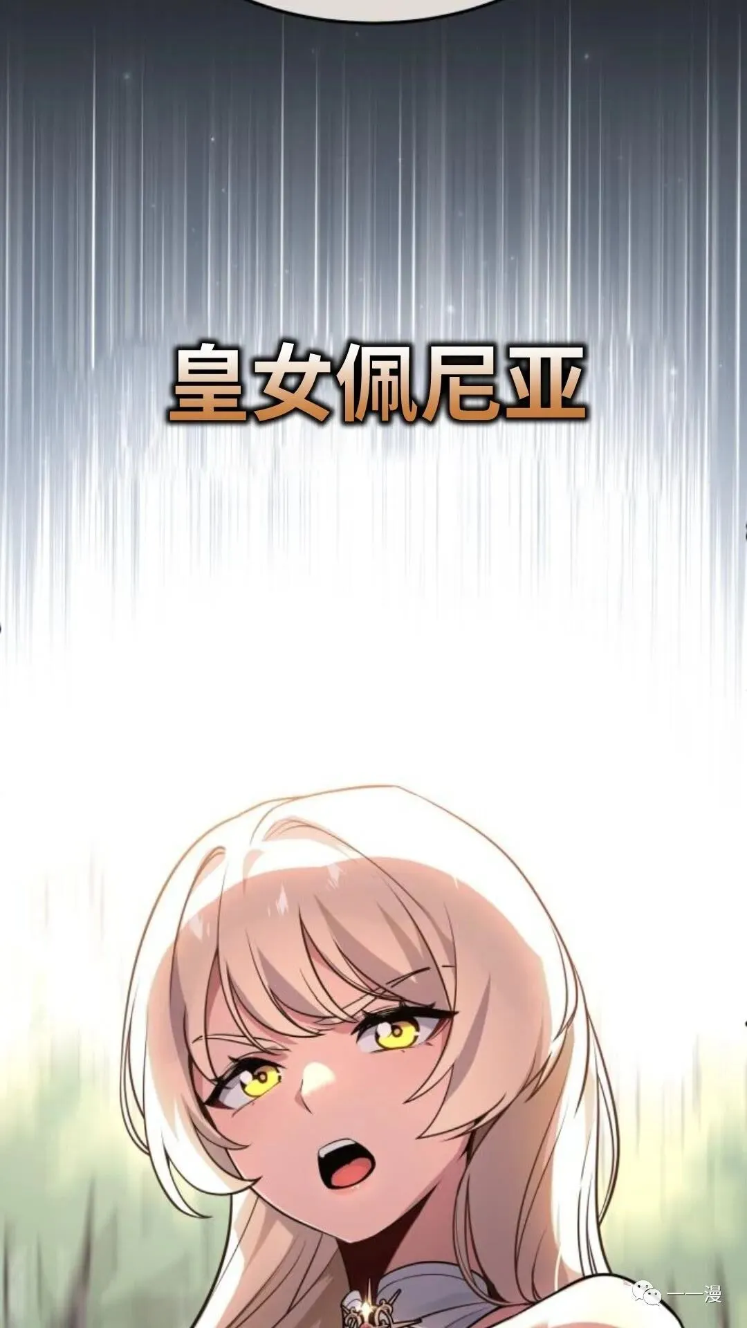 配角在学校生存1 第133页