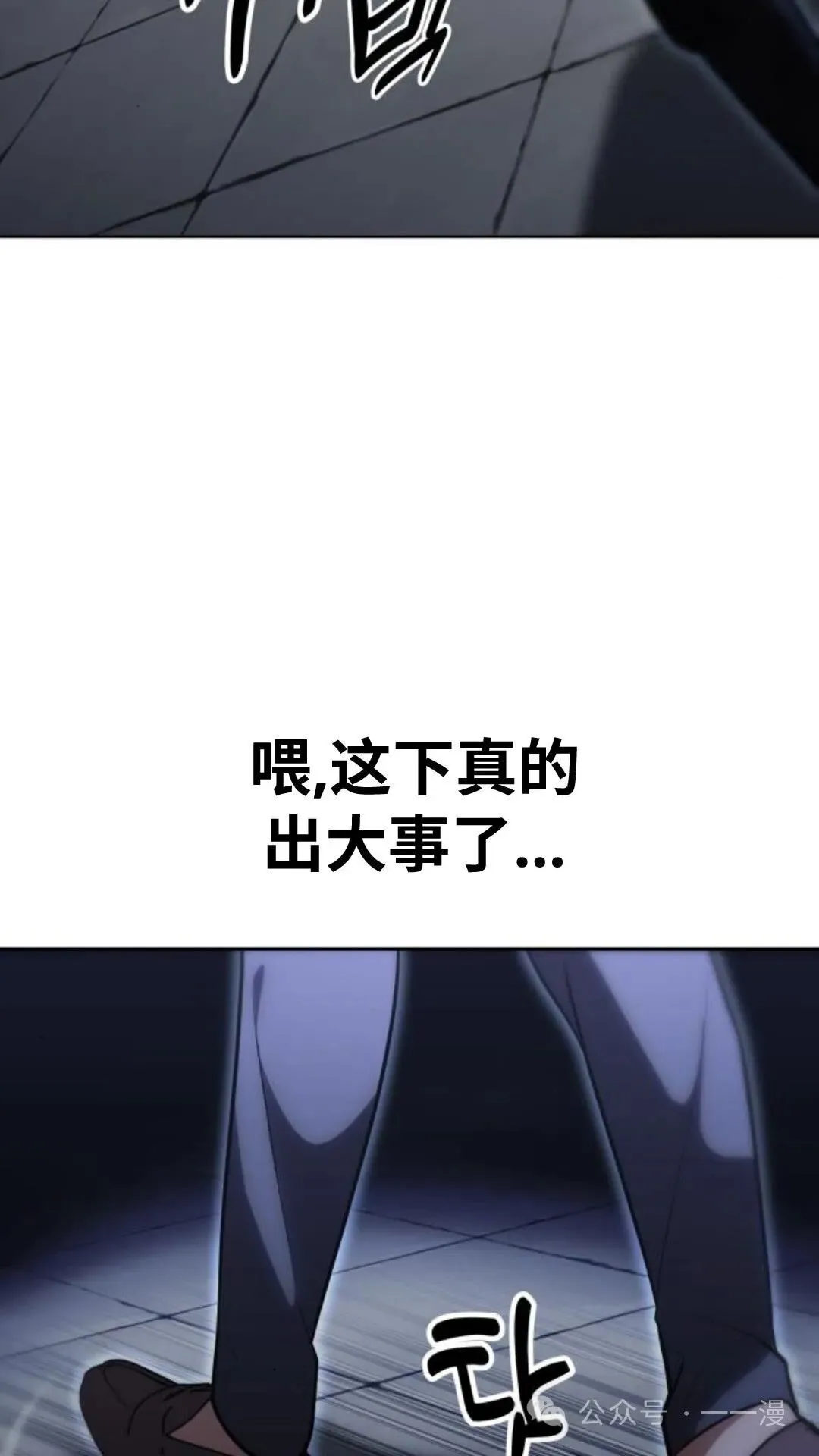 配角在学校生存5 第9页