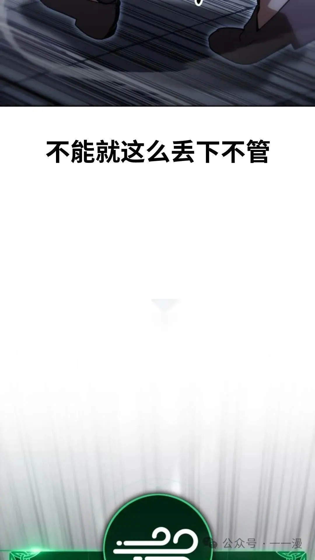 配角在学校生存5 第10页