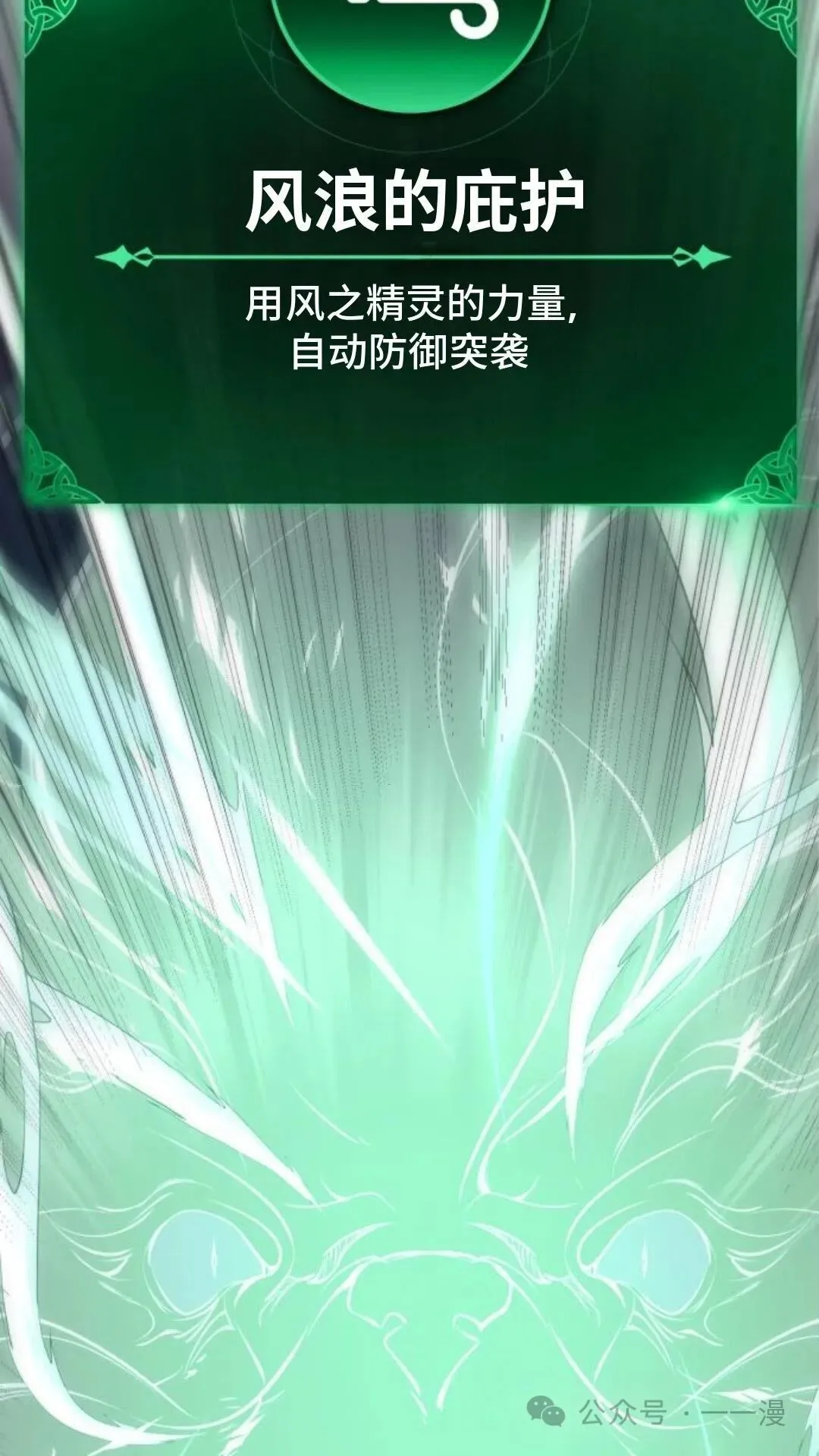 配角在学校生存5 第11页