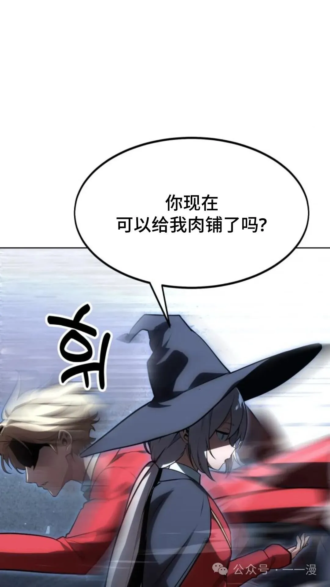 配角在学校生存5 第13页
