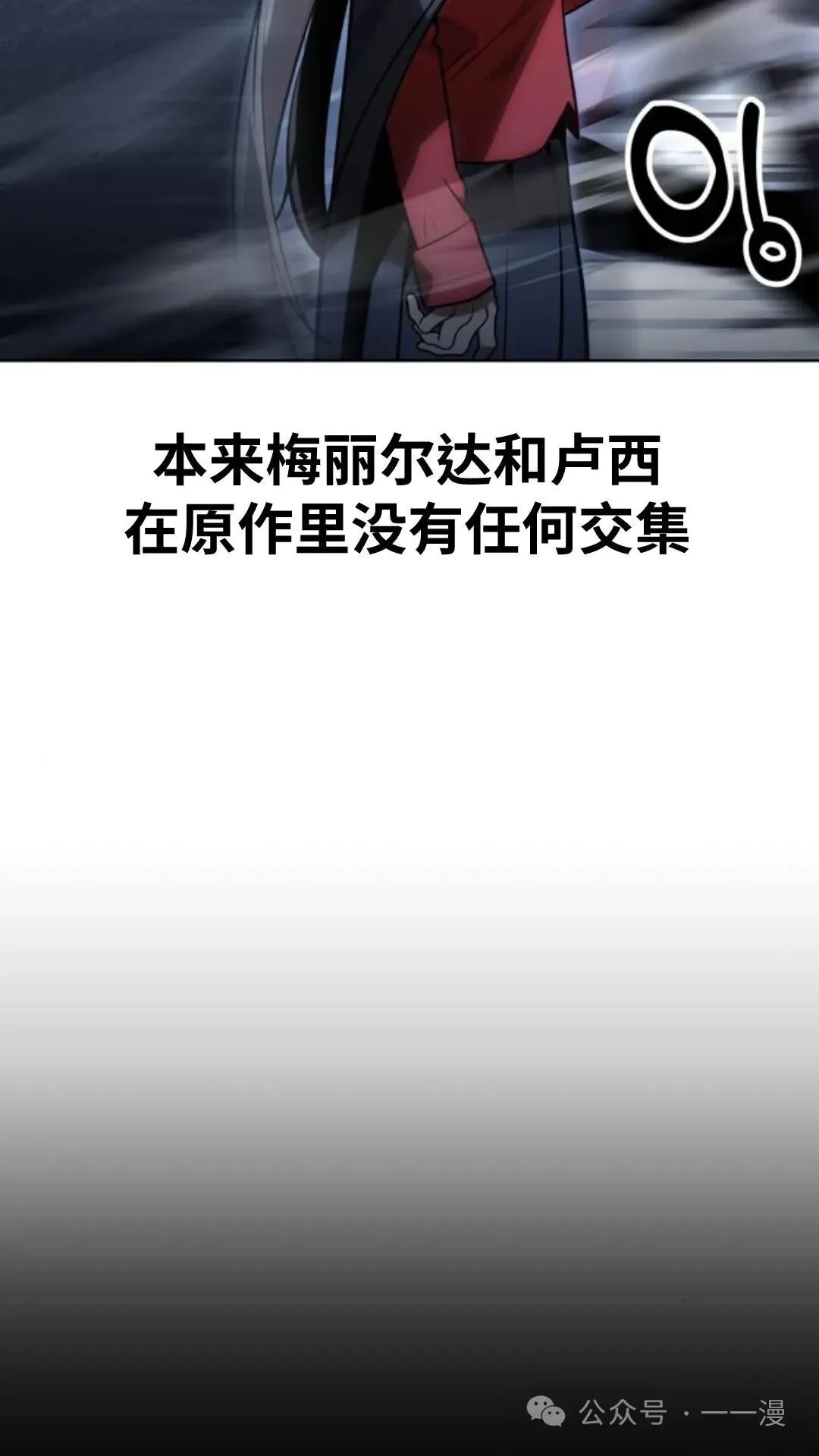 配角在学校生存5 第14页