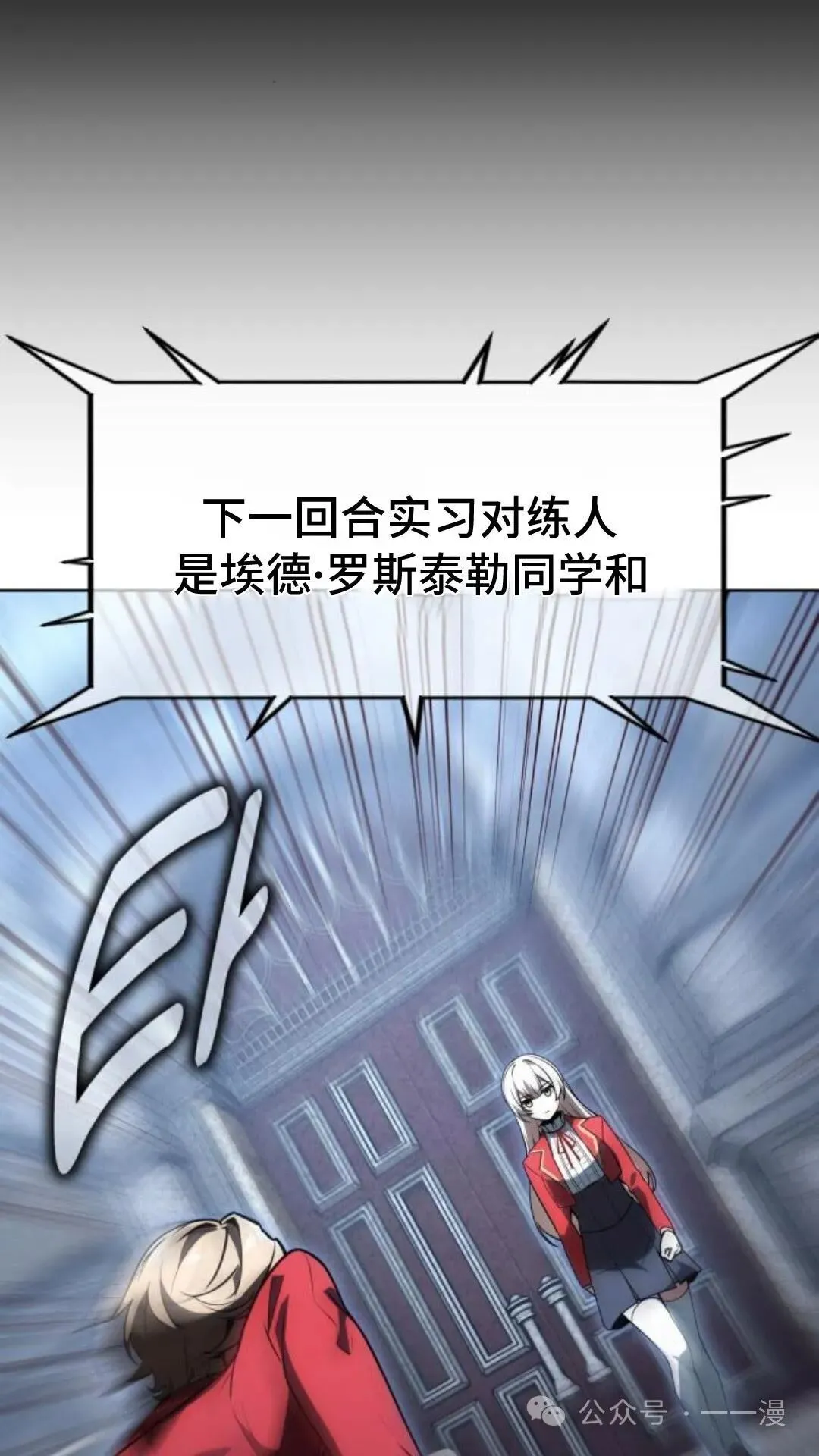 配角在学校生存5 第16页