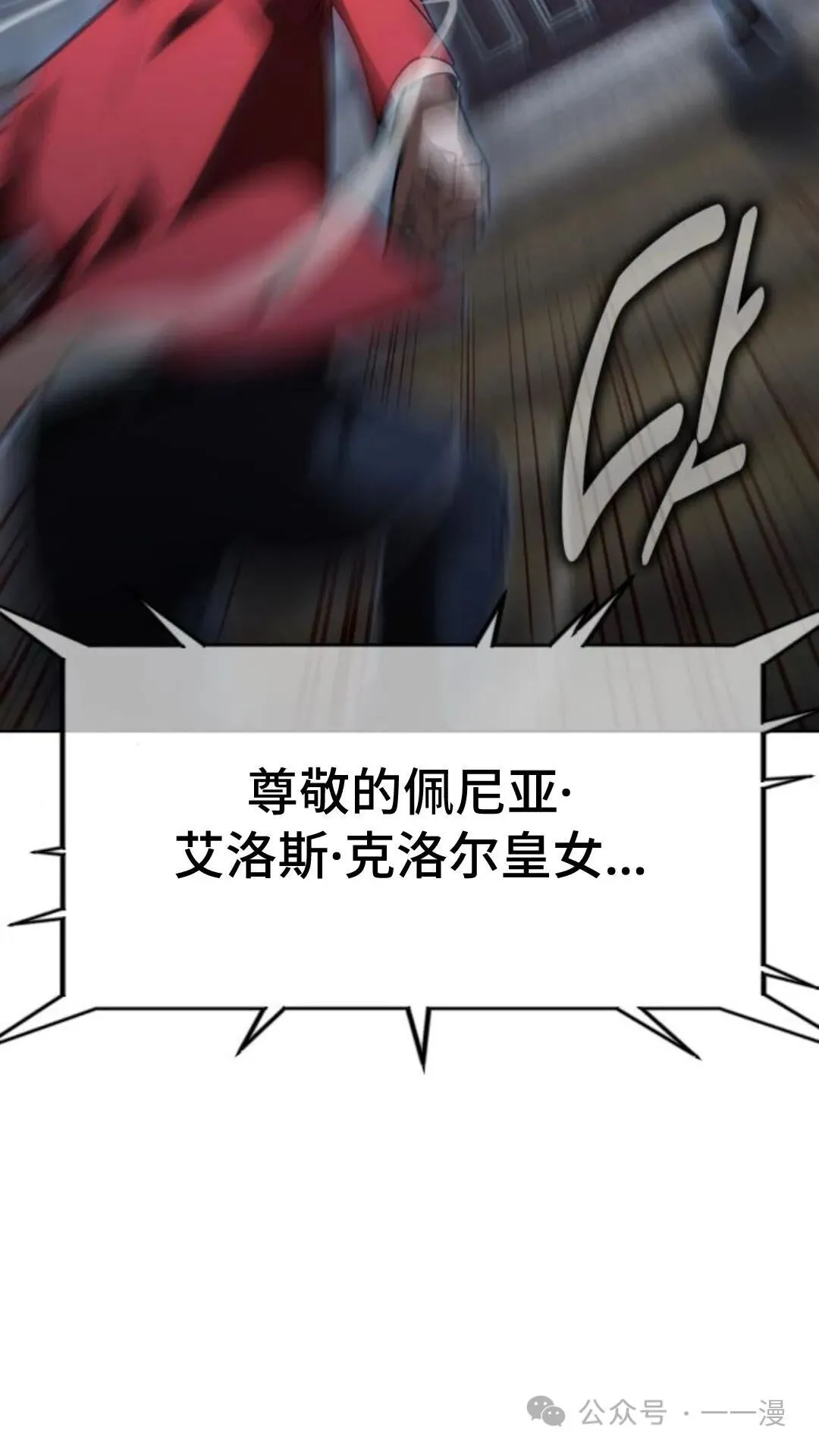 配角在学校生存5 第17页