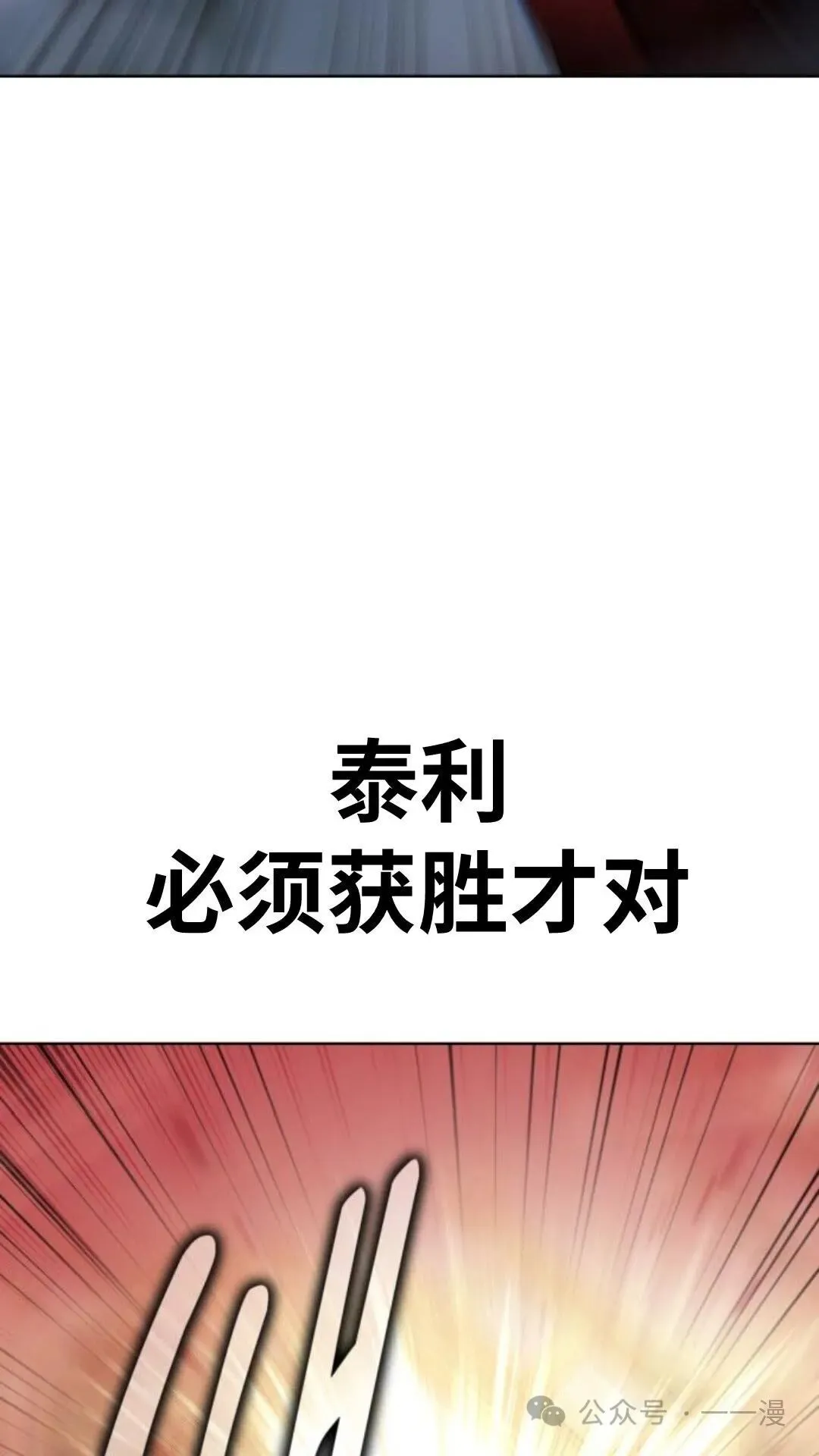 配角在学校生存5 第19页