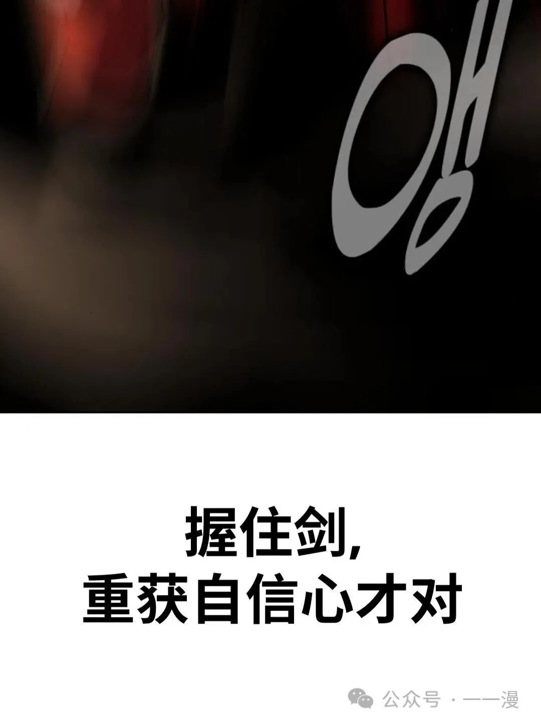 配角在学校生存5 第21页
