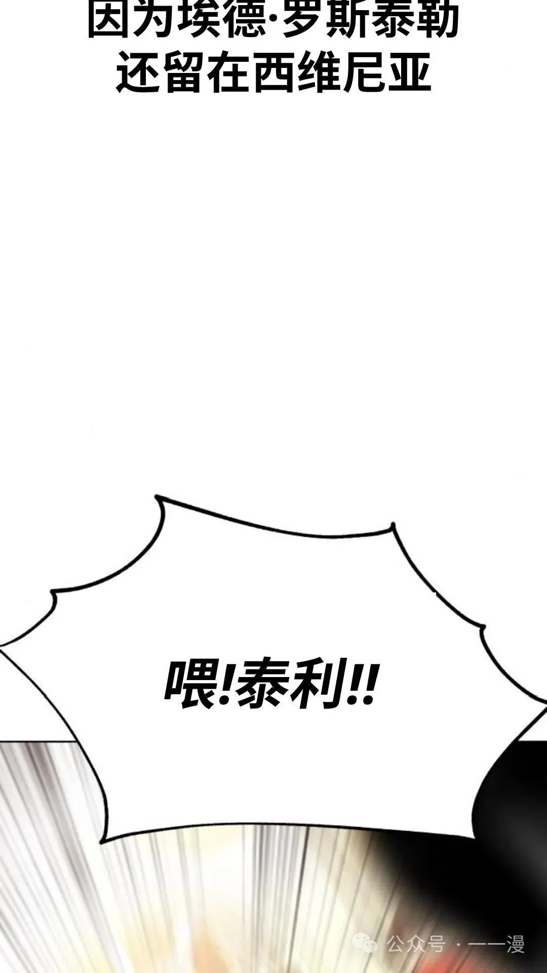 配角在学校生存5 第24页