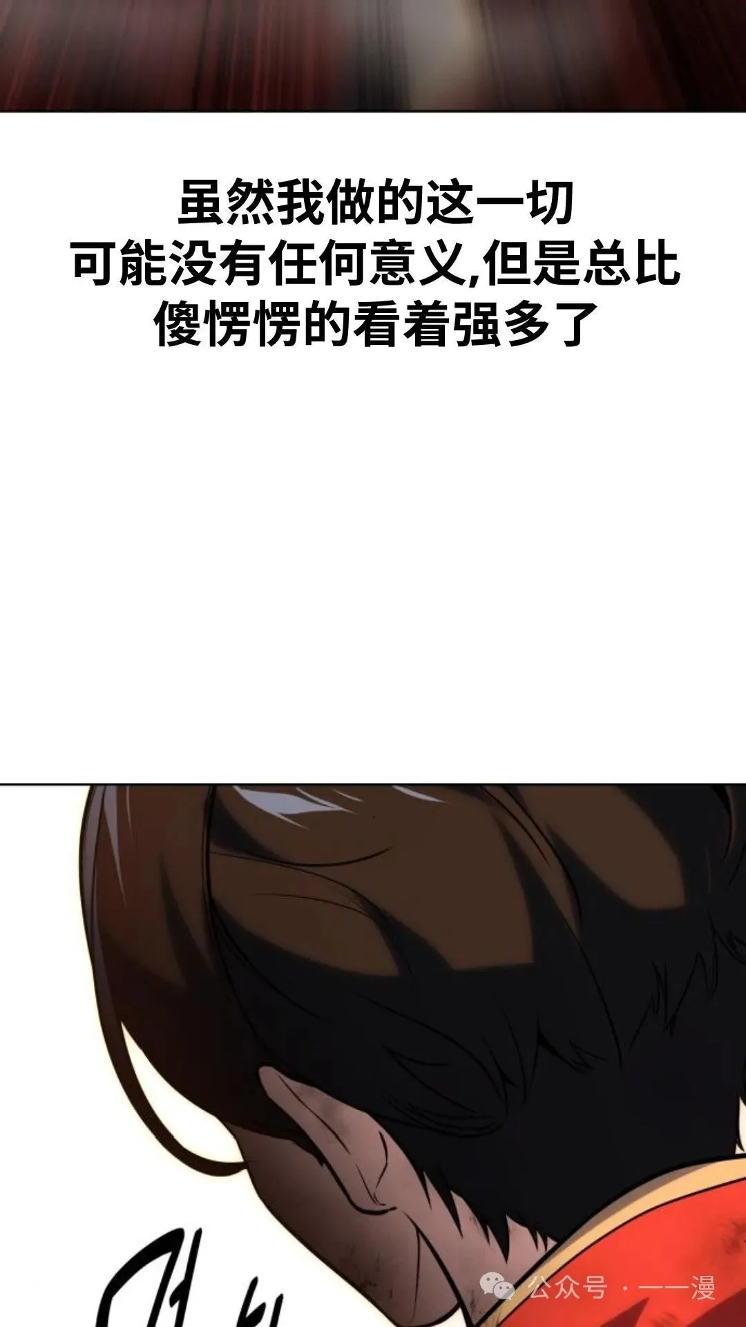 配角在学校生存5 第26页
