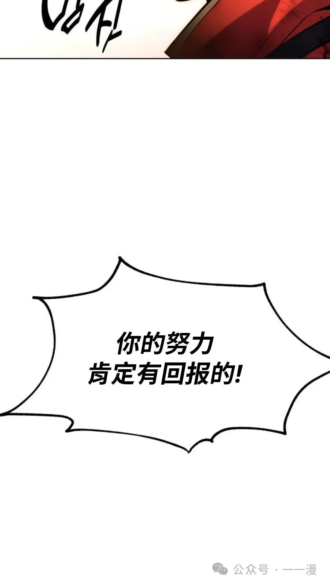 配角在学校生存5 第27页