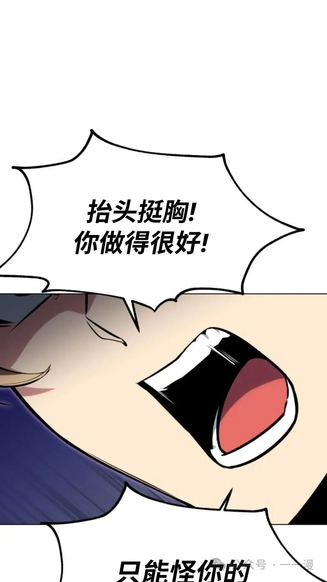配角在学校生存5 第30页