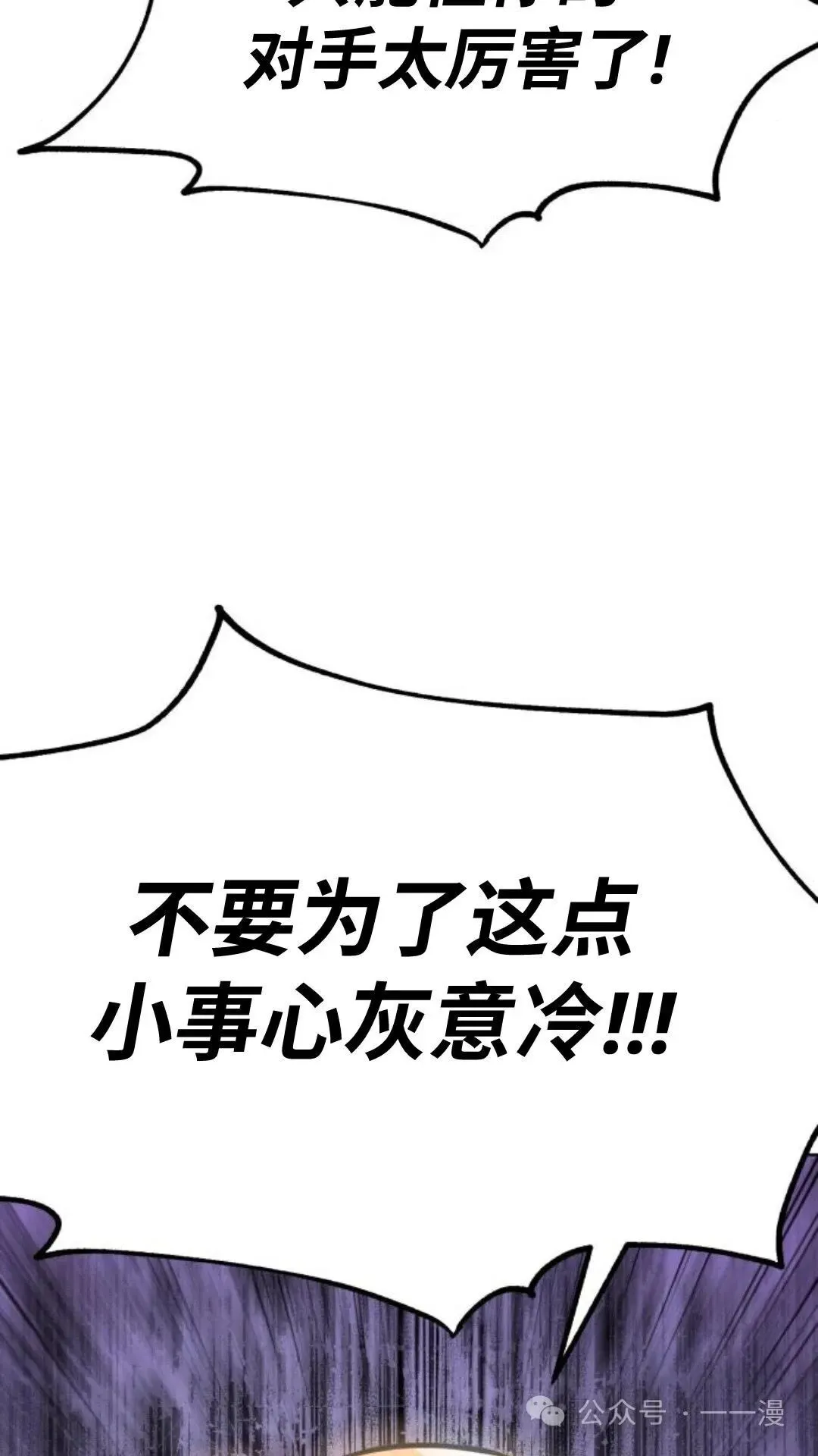 配角在学校生存5 第31页