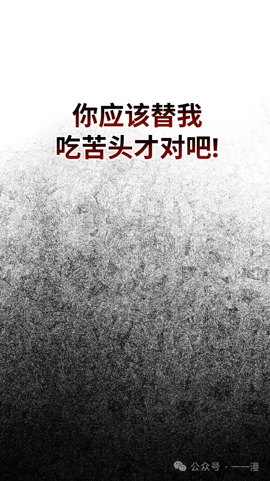 配角在学校生存5 第34页